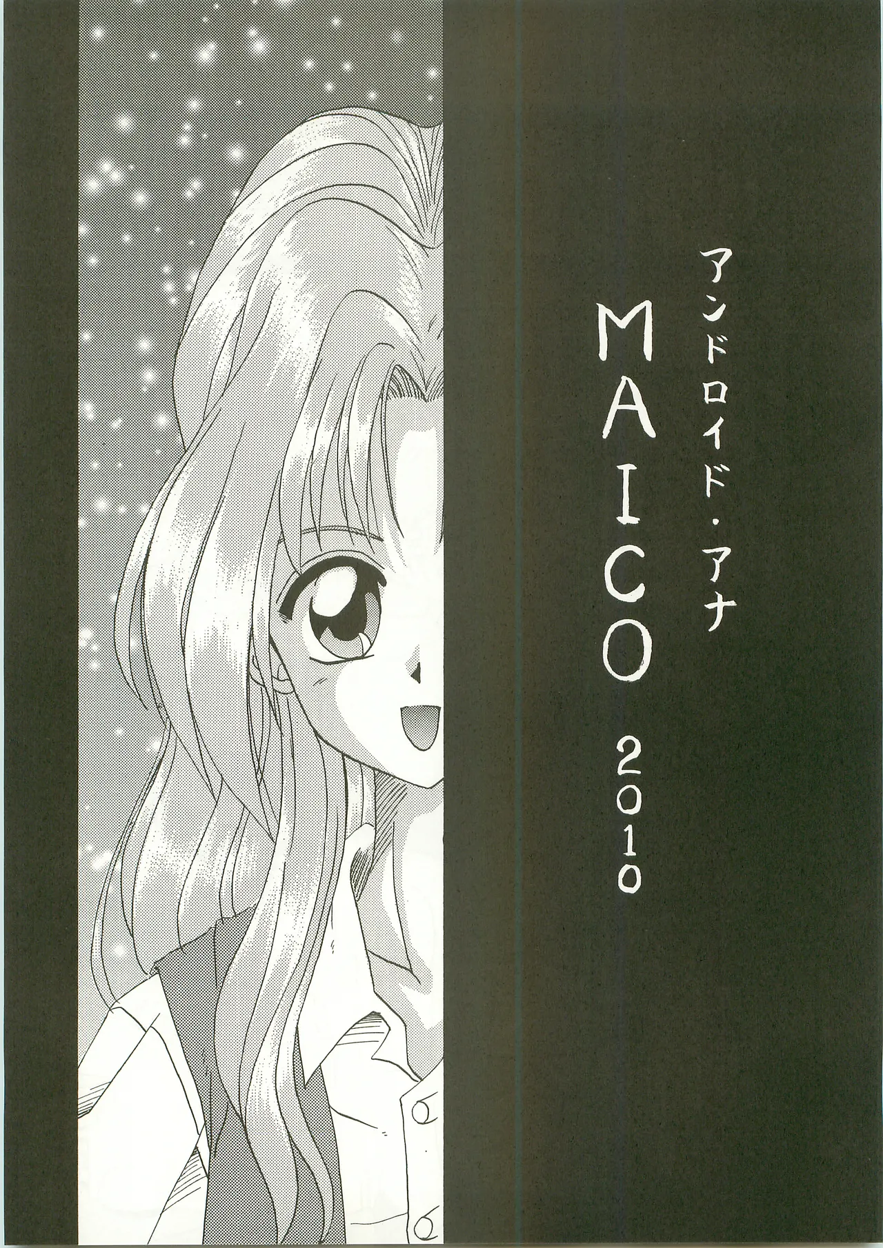 [ラビットカンパニー] NON WOWOW [南海奇皇ネオランガ よろず] - page15