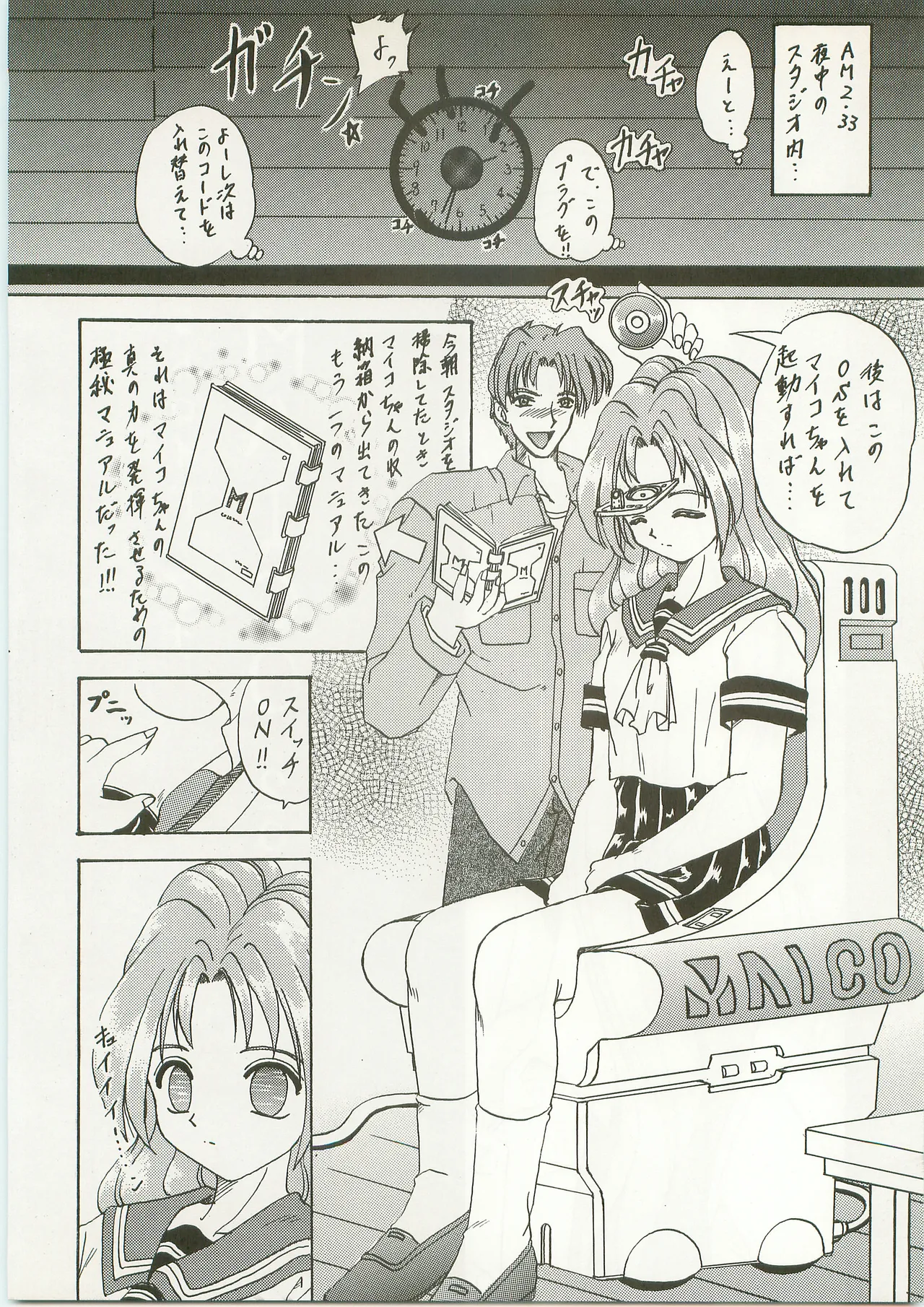 [ラビットカンパニー] NON WOWOW [南海奇皇ネオランガ よろず] - page16