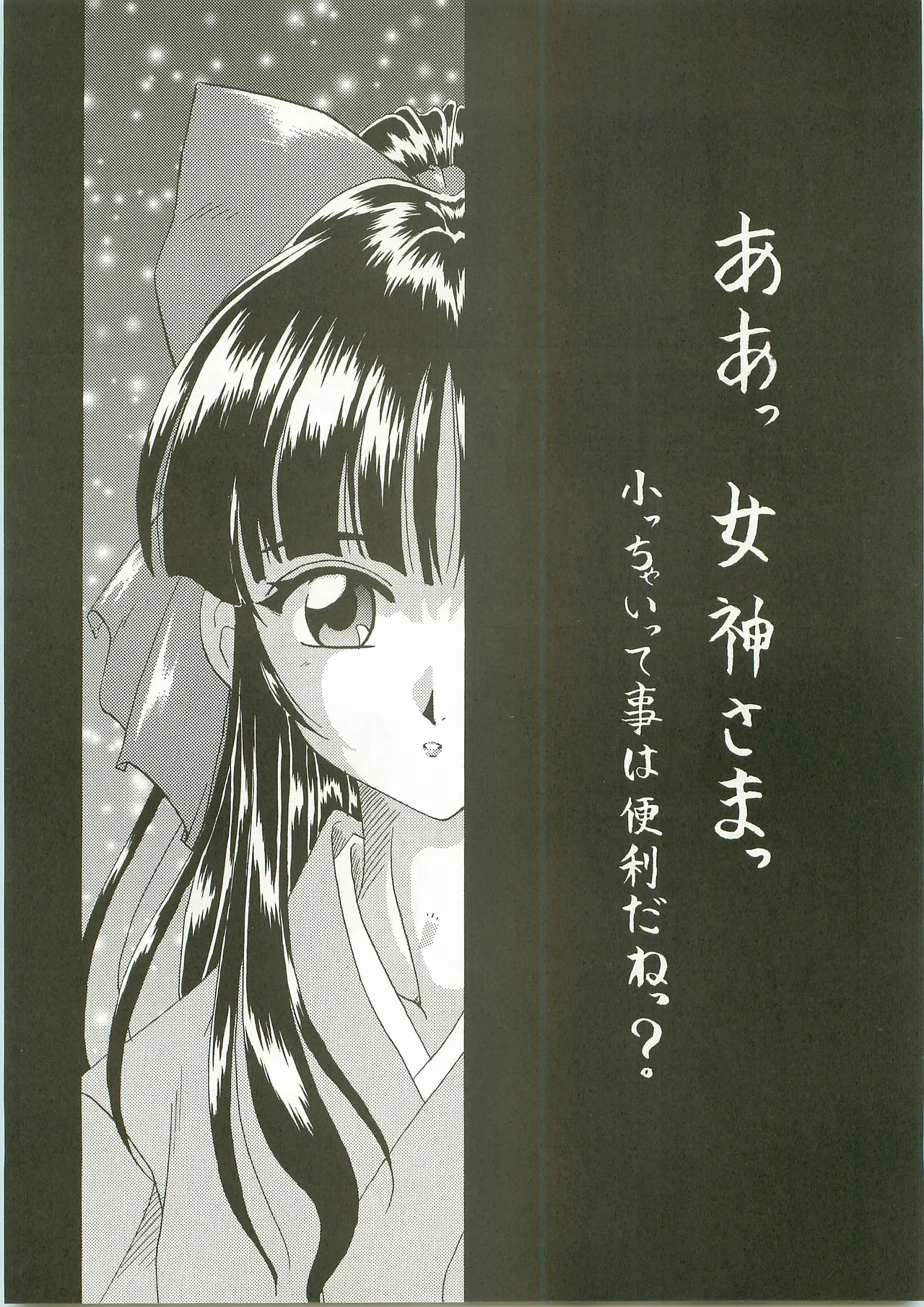 [ラビットカンパニー] NON WOWOW [南海奇皇ネオランガ よろず] - page19