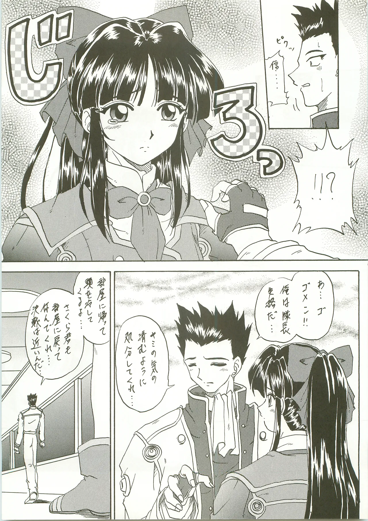 [ラビットカンパニー] NON WOWOW [南海奇皇ネオランガ よろず] - page21