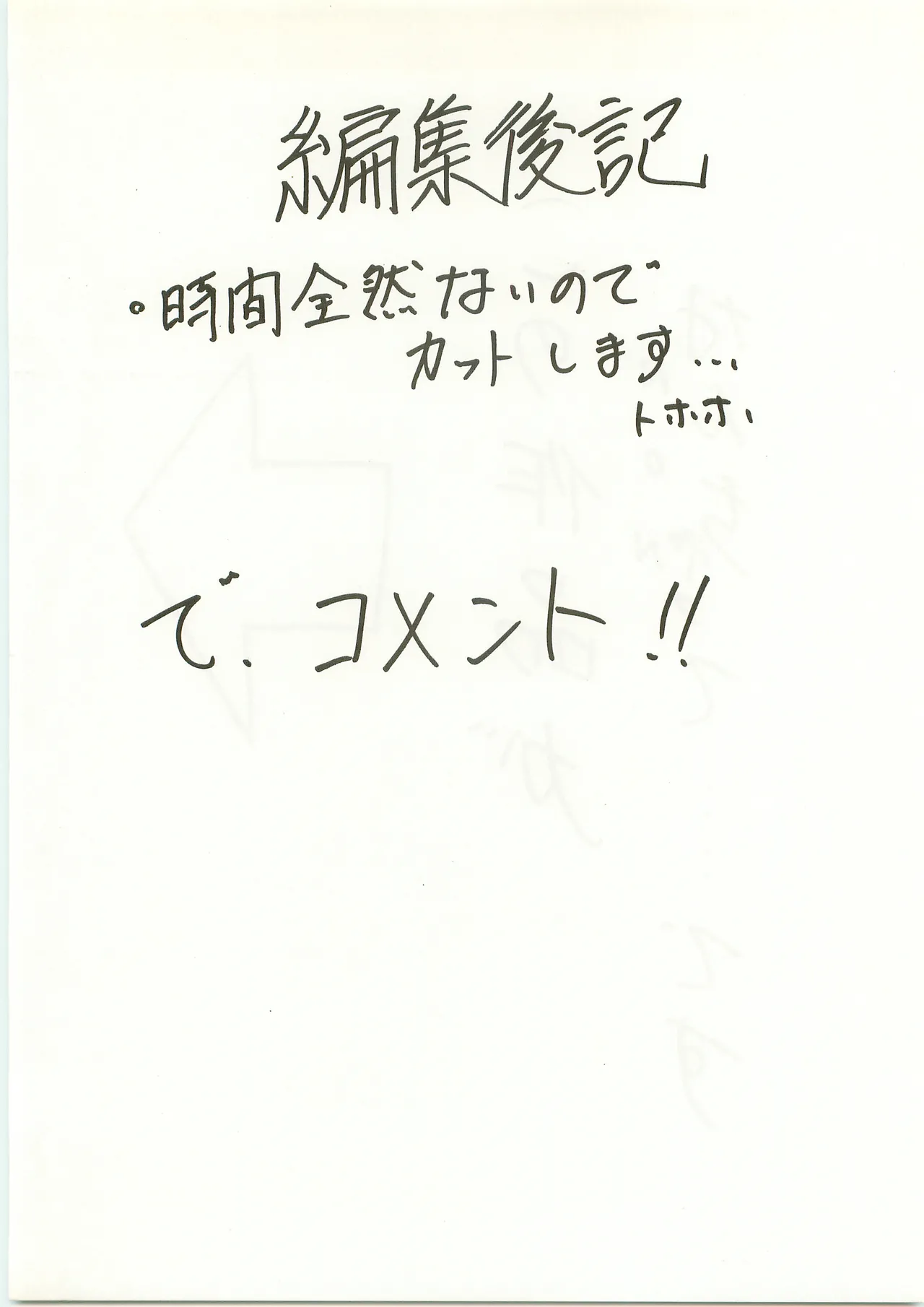 [ラビットカンパニー] NON WOWOW [南海奇皇ネオランガ よろず] - page26