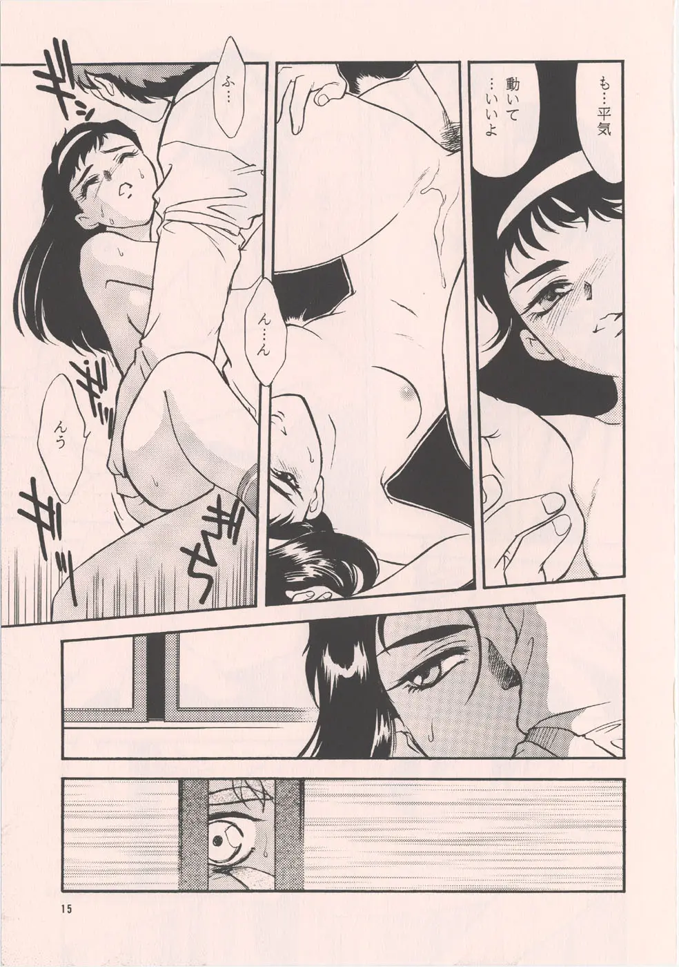 [家族計画] 南海畸皇 - page13