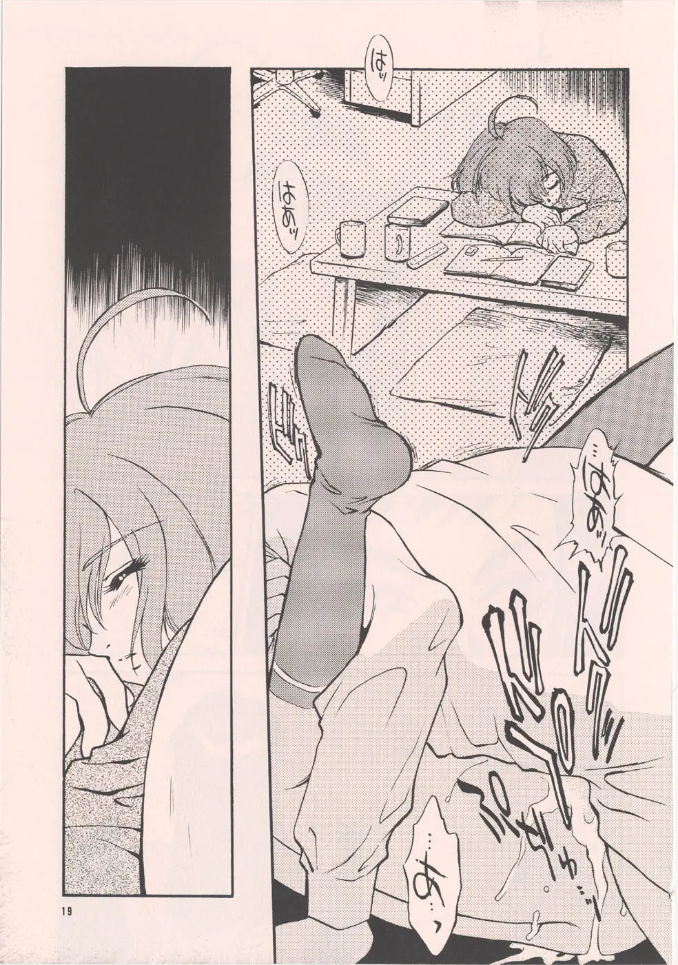 [家族計画] 南海畸皇 - page17