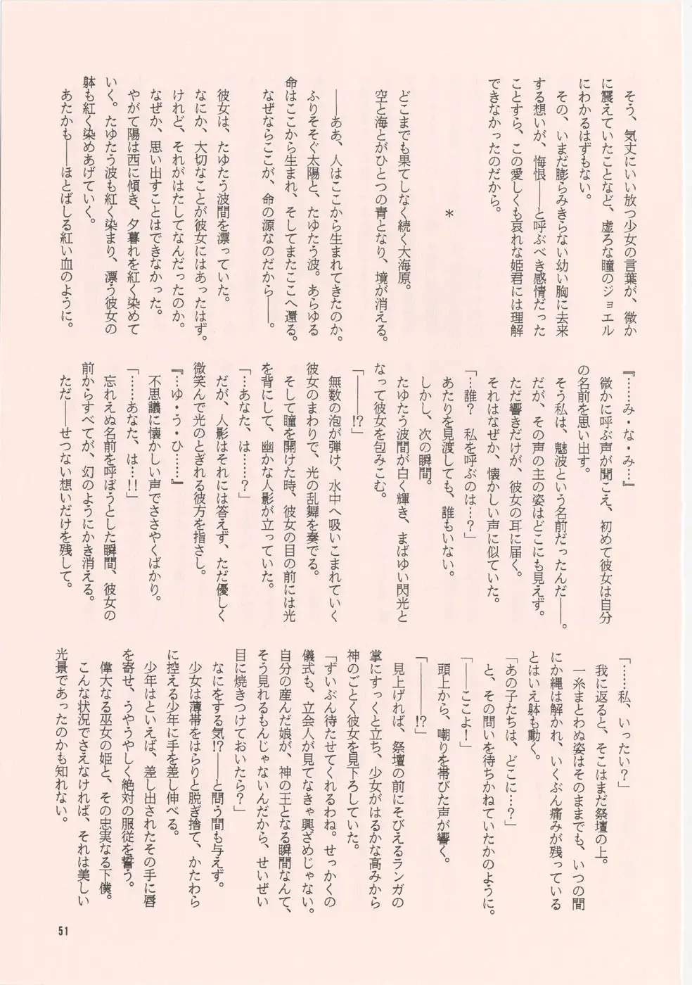 [家族計画] 南海畸皇 - page49