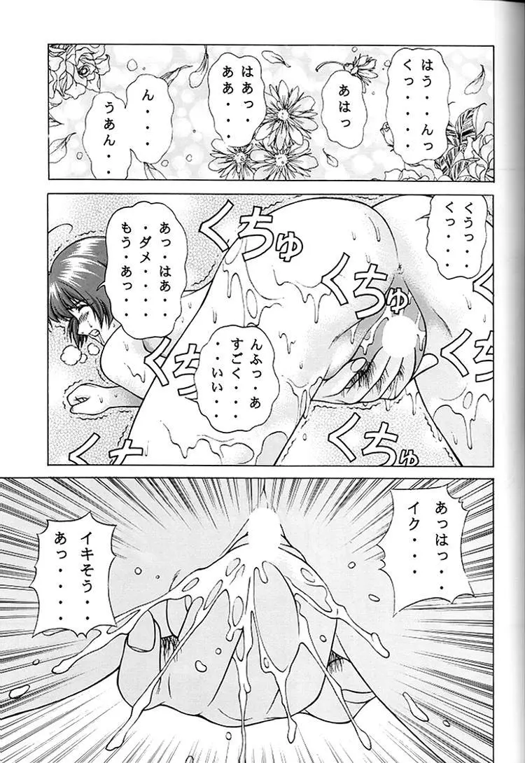 [スタジオ ワラビー] VITAMIN-B6 - page21