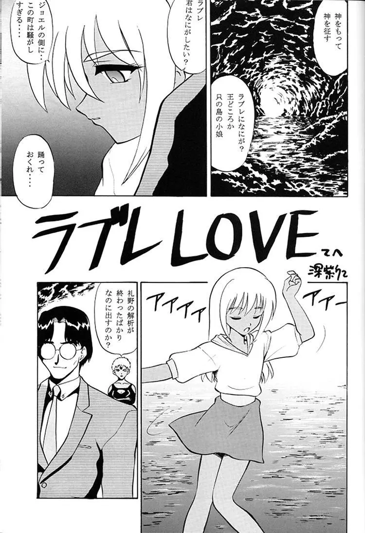 [スタジオ ワラビー] VITAMIN-B6 - page23