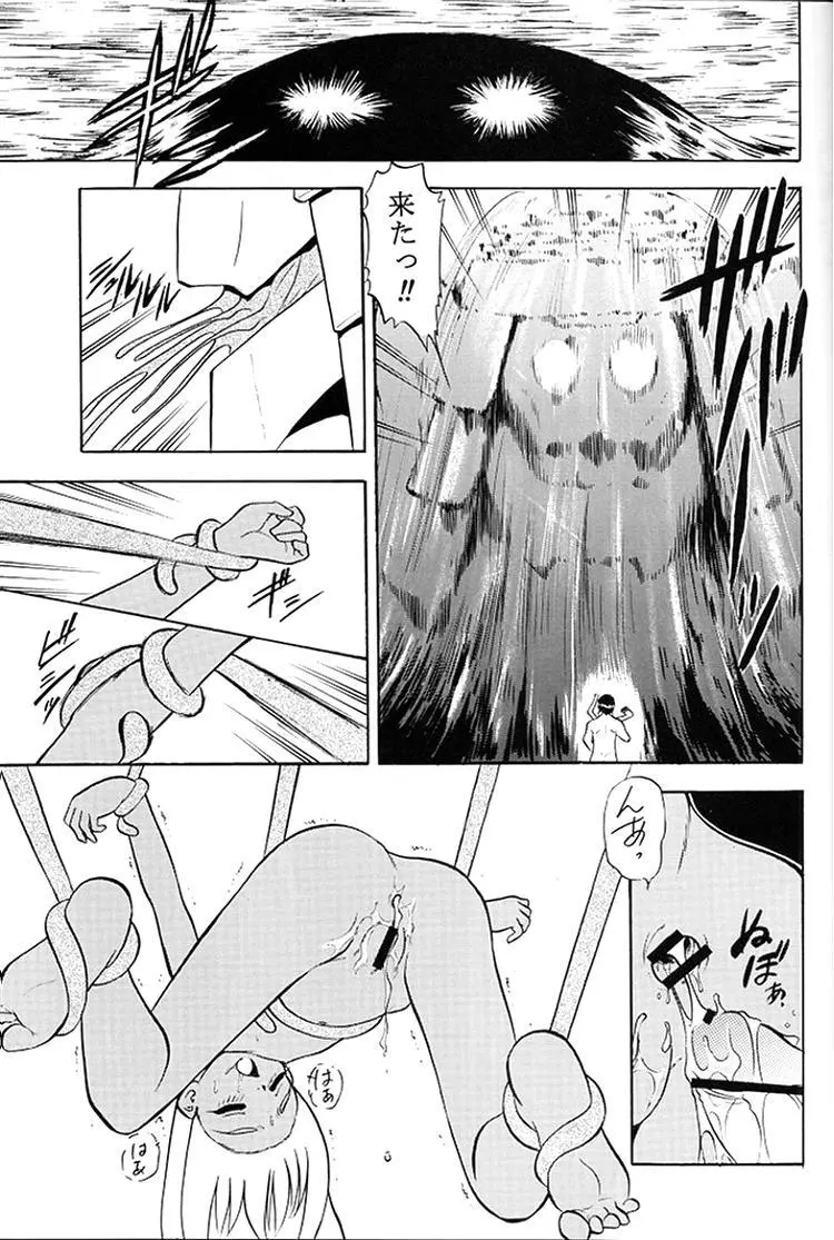 [スタジオ ワラビー] VITAMIN-B6 - page29