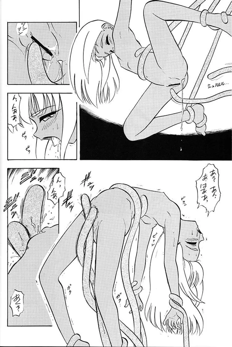 [スタジオ ワラビー] VITAMIN-B6 - page30
