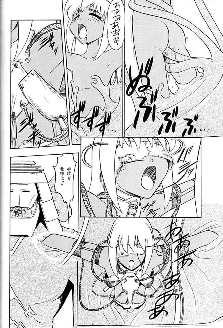 [スタジオ ワラビー] VITAMIN-B6 - page32