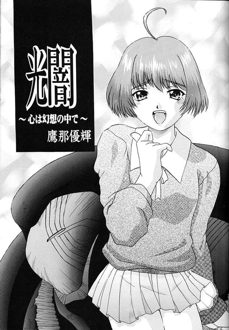 [スタジオ ワラビー] VITAMIN-B6 - page33