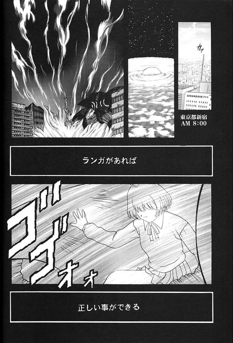 [スタジオ ワラビー] VITAMIN-B6 - page34