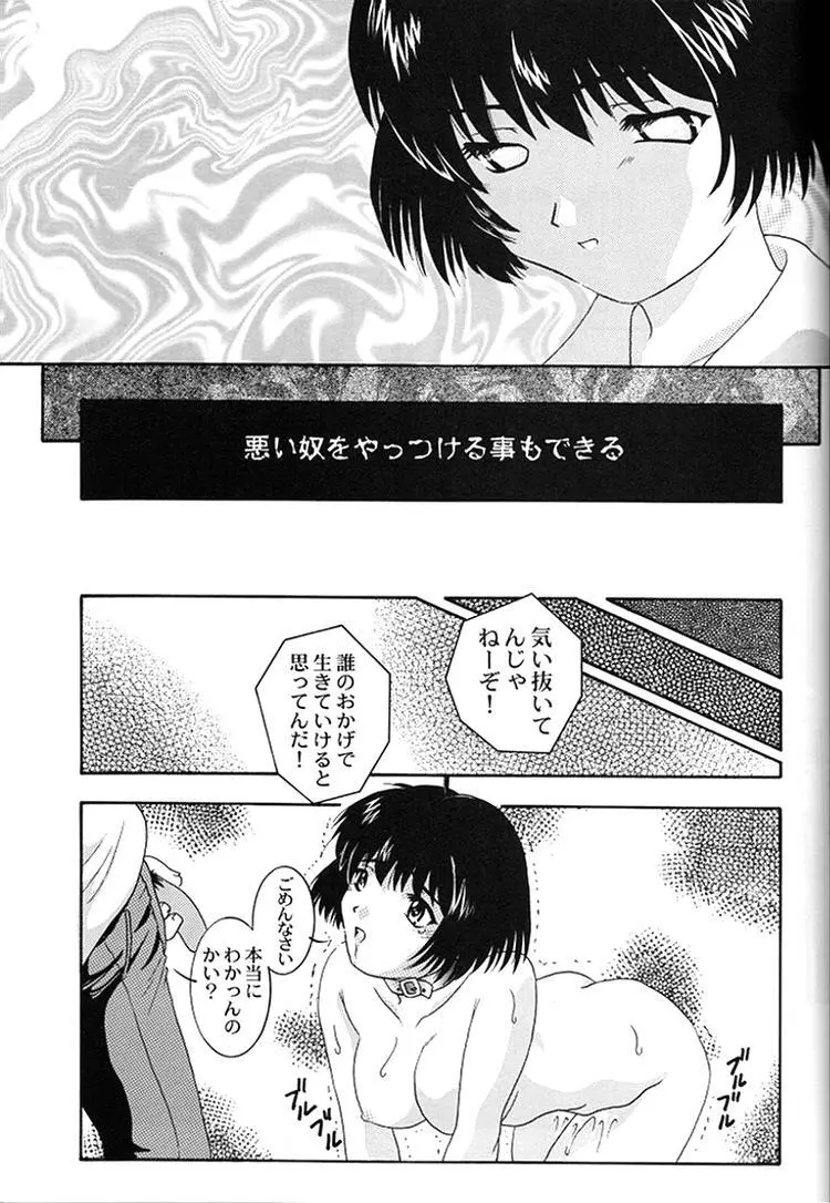 [スタジオ ワラビー] VITAMIN-B6 - page35