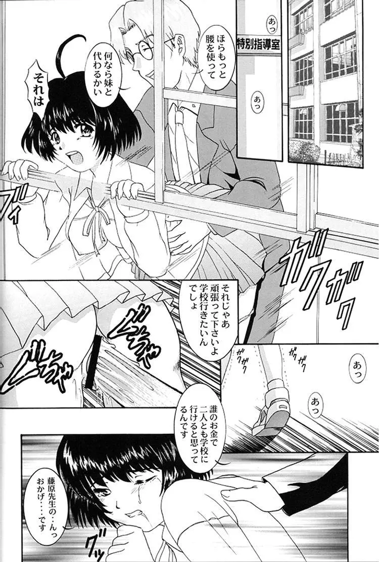 [スタジオ ワラビー] VITAMIN-B6 - page38