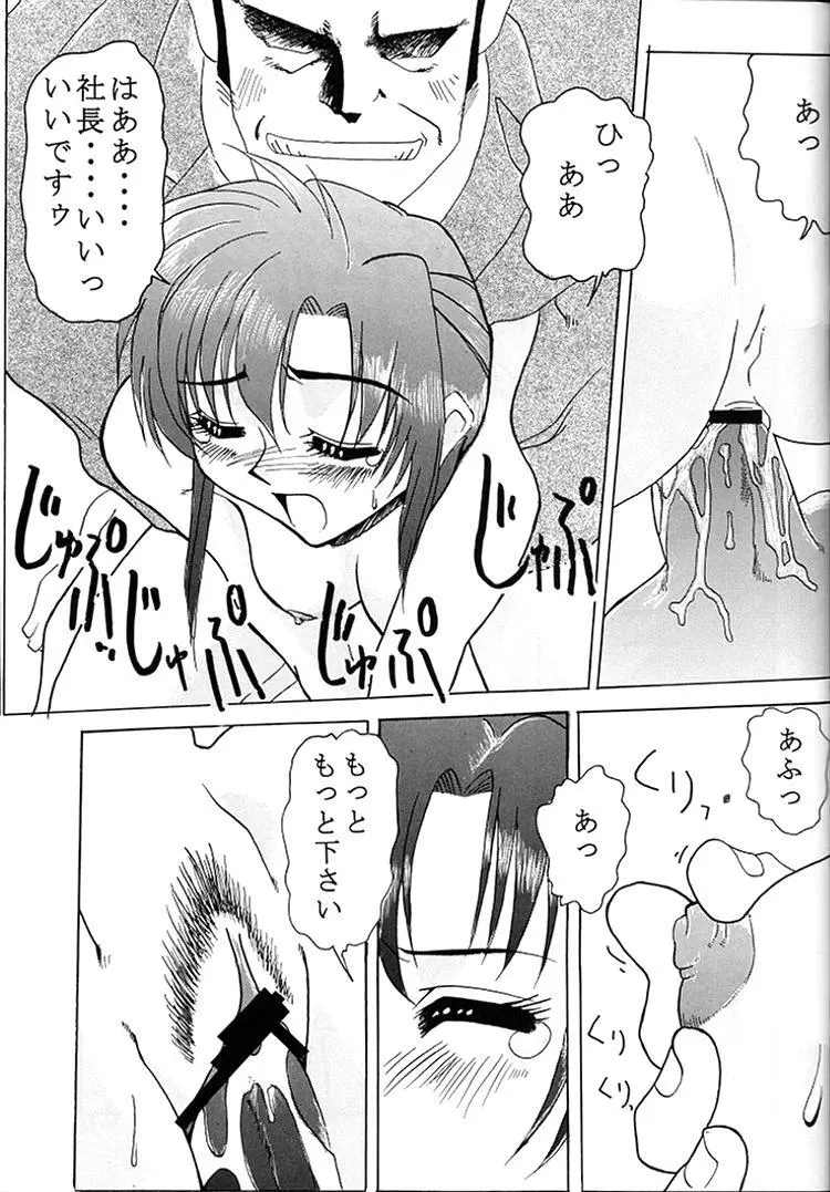 [スタジオ ワラビー] VITAMIN-B6 - page47