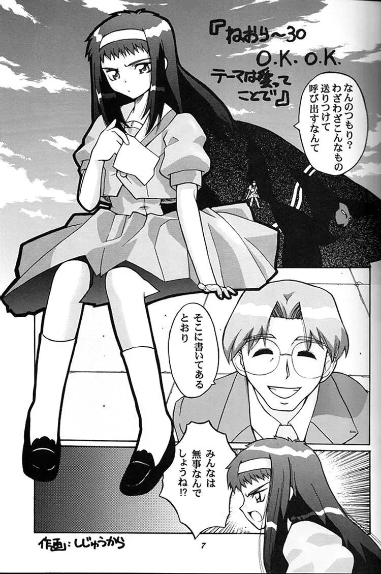 [スタジオ ワラビー] VITAMIN-B6 - page5