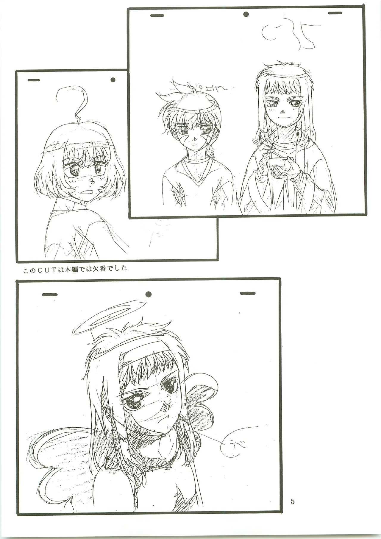 [TEAMいもずか] 南国帝皇２冊目 [南海奇皇ネオランガ] - page5