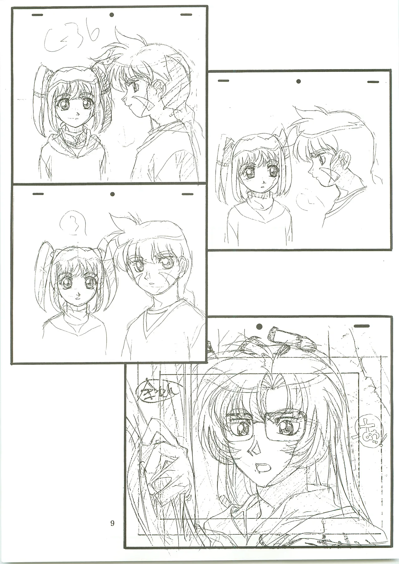 [TEAMいもずか] 南国帝皇２冊目 [南海奇皇ネオランガ] - page9