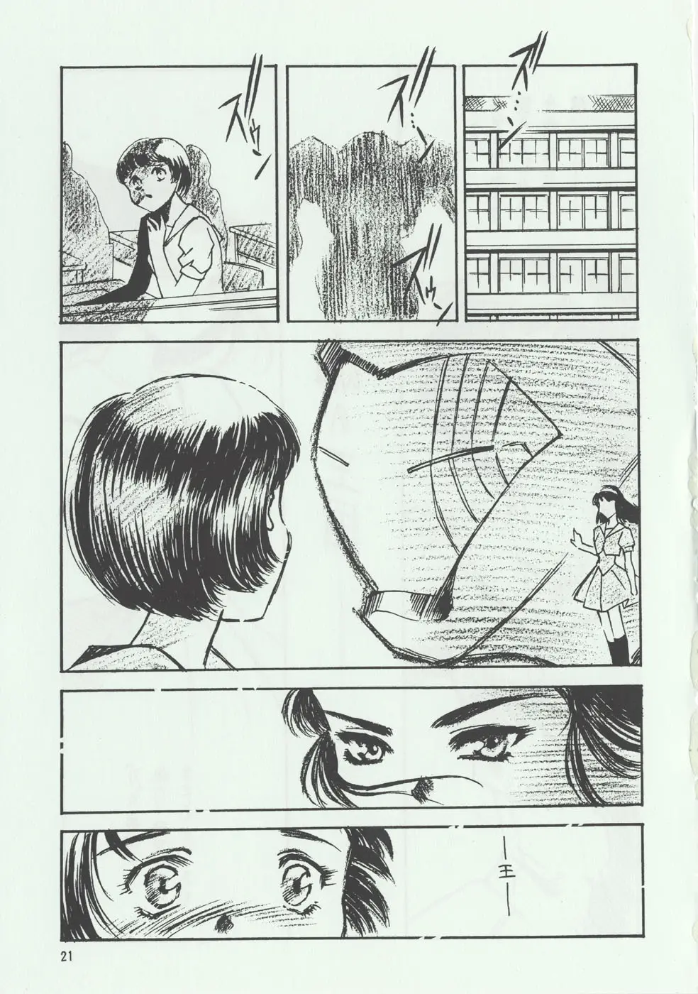 [家族計画] 猫海奇皇 - page20
