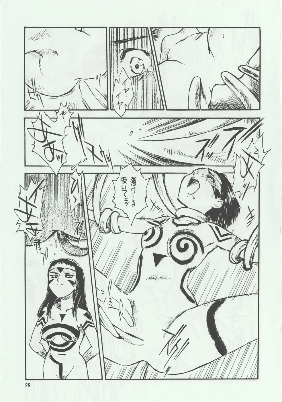 [家族計画] 猫海奇皇 - page28