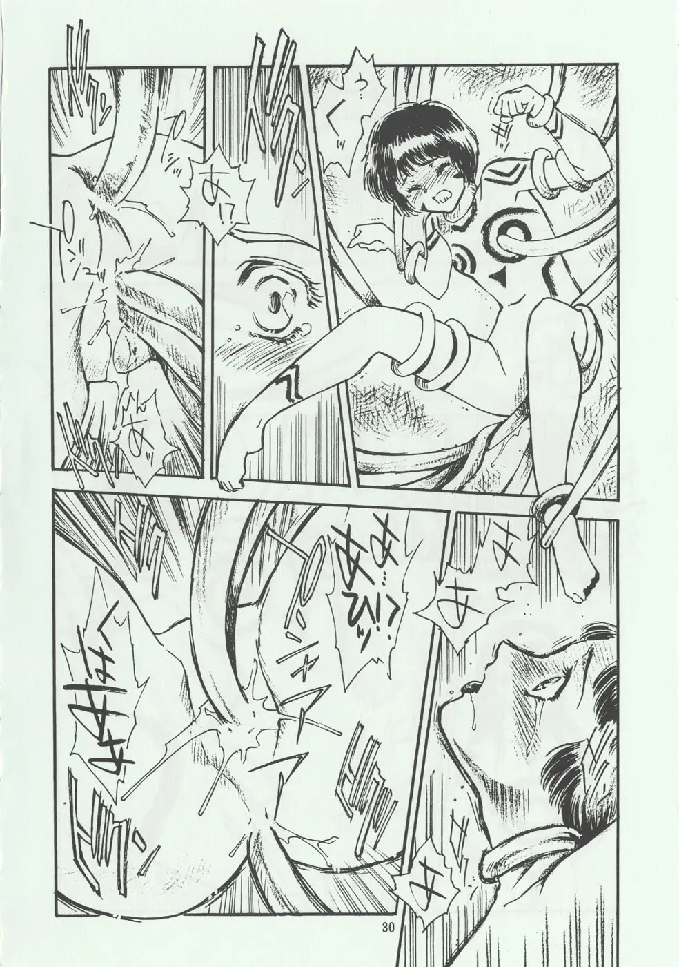 [家族計画] 猫海奇皇 - page29