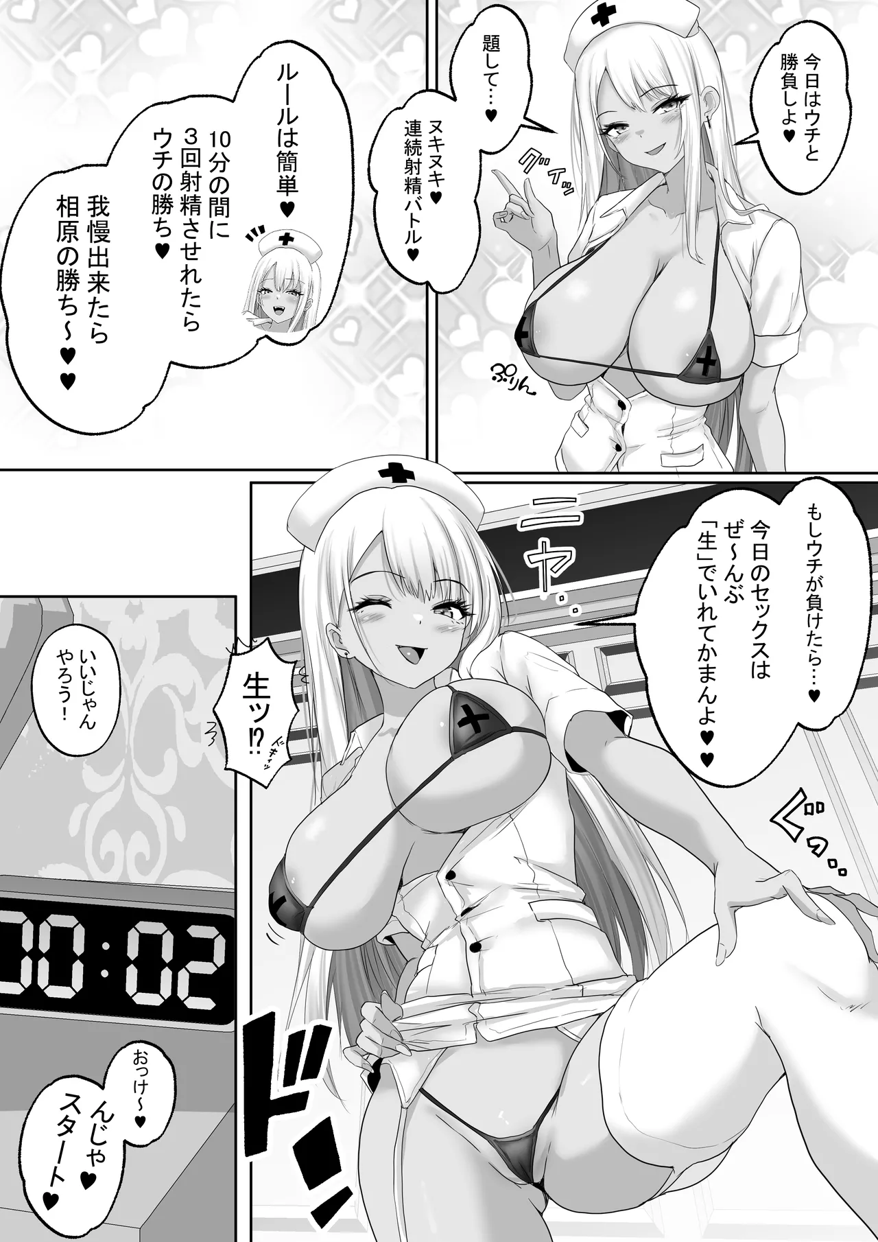 マッチング女子校生のエッチな性育記5 Iカップのすごテク褐色ギャル。徹底的に搾り取る、褐色おっぱいの魔力 - page29