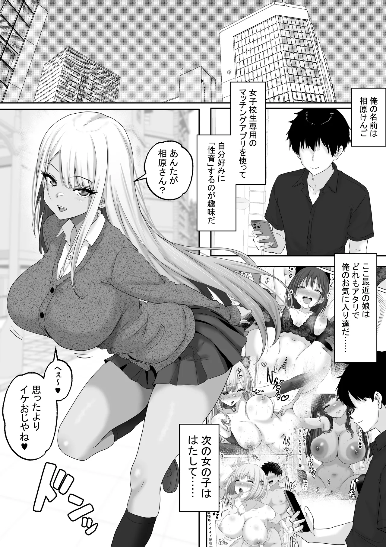 マッチング女子校生のエッチな性育記5 Iカップのすごテク褐色ギャル。徹底的に搾り取る、褐色おっぱいの魔力 - page3