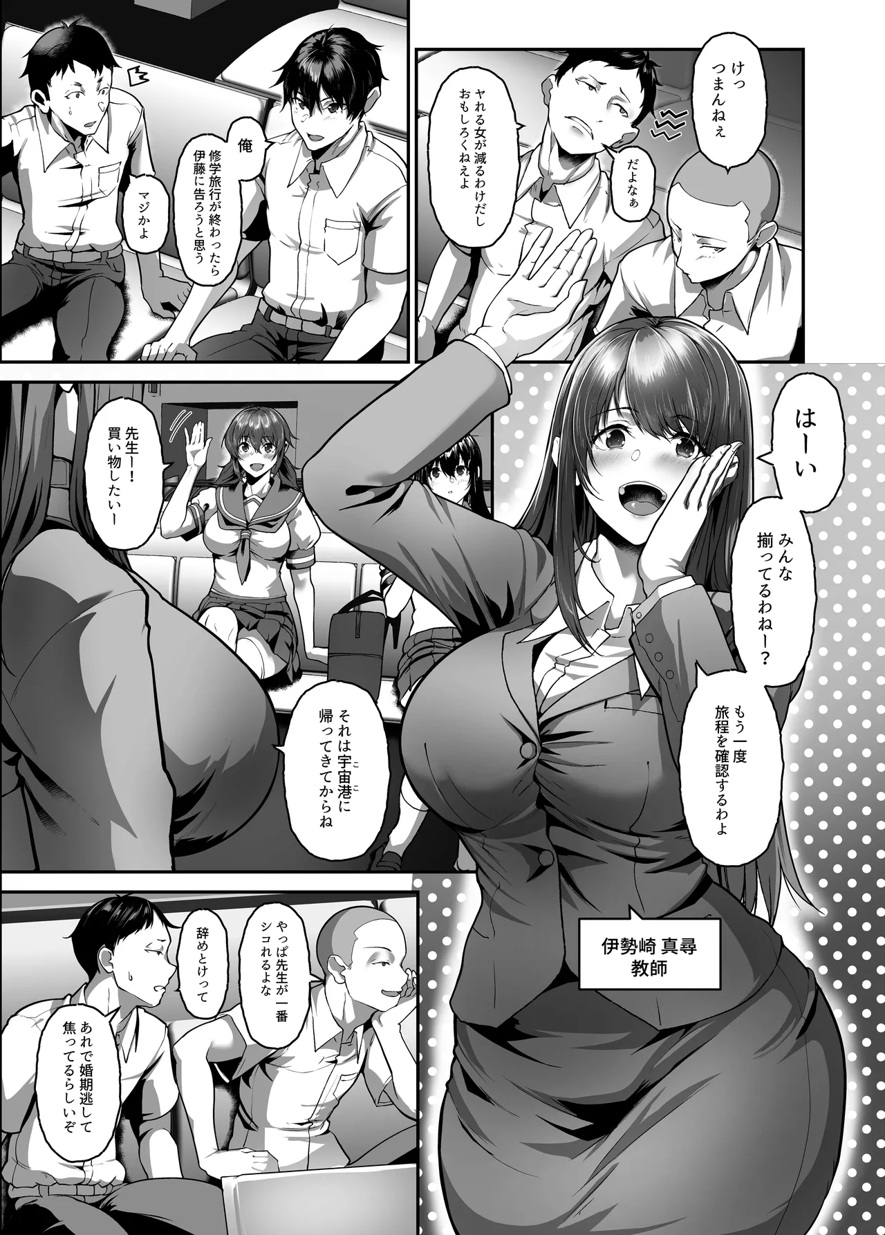 絶滅保護計画Re～宇宙人に攫われた私たちは人間牧場で飼われて孕まされる～ - page6