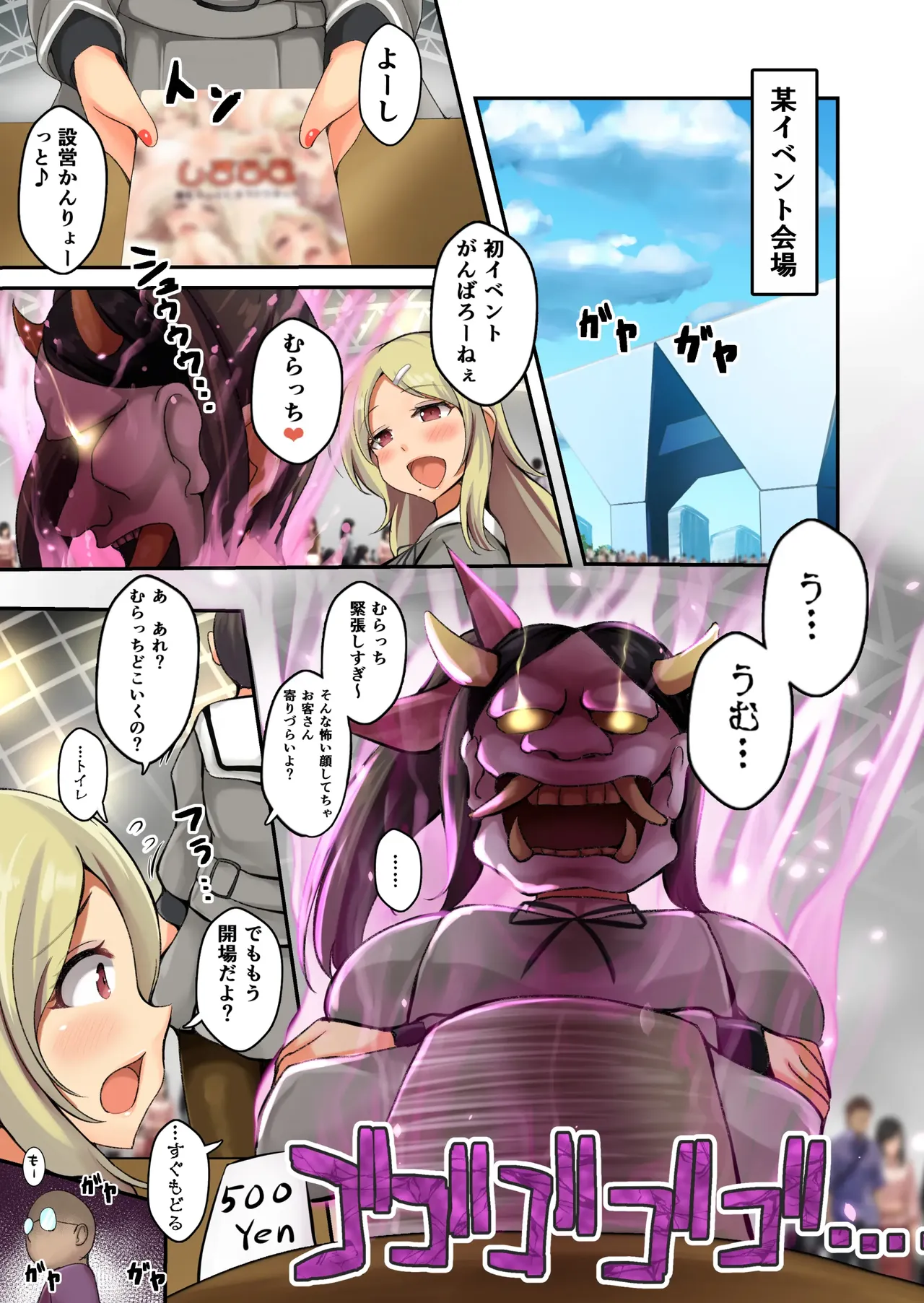 閃乱カグラコレクション - page180