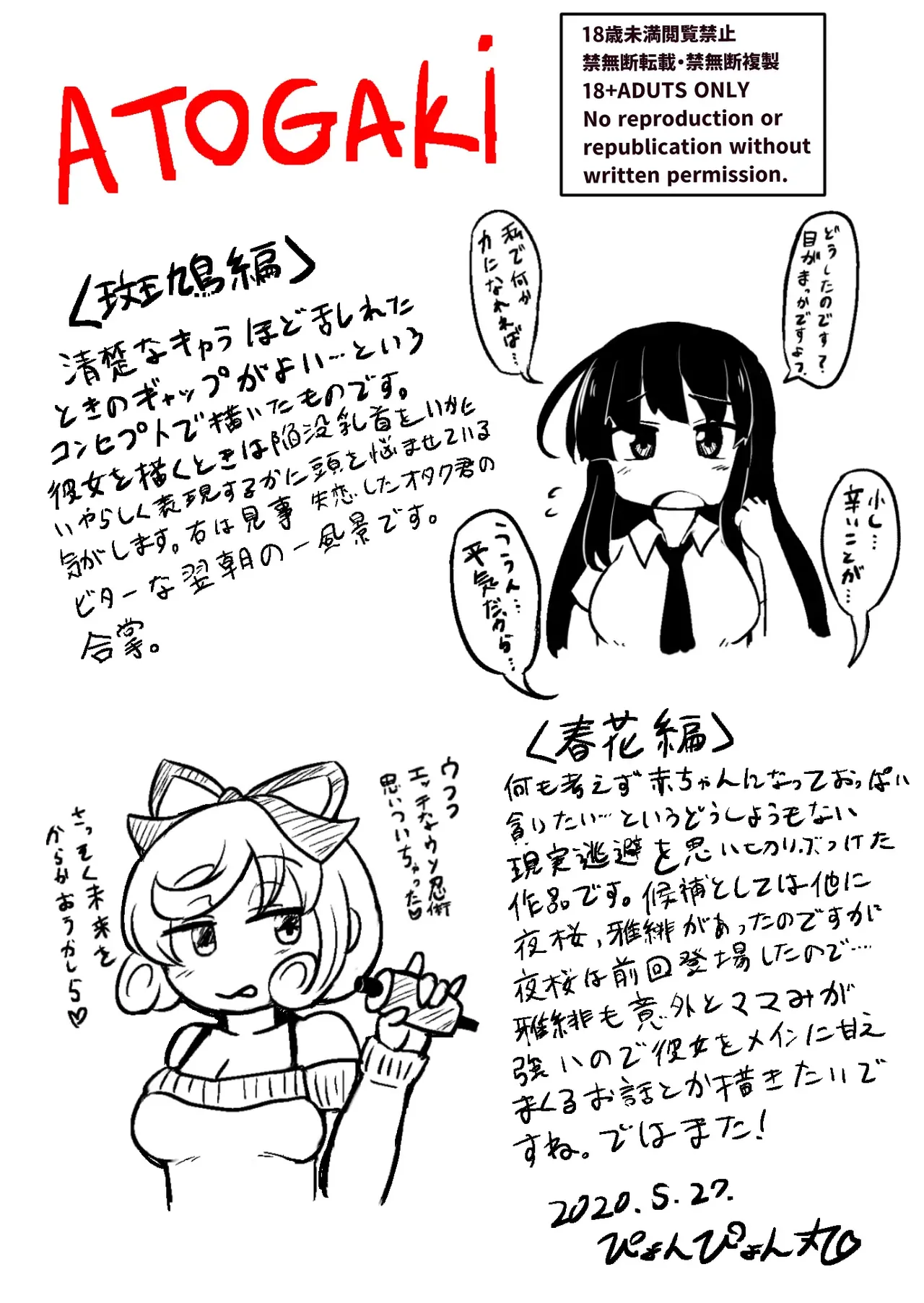 閃乱カグラコレクション - page215