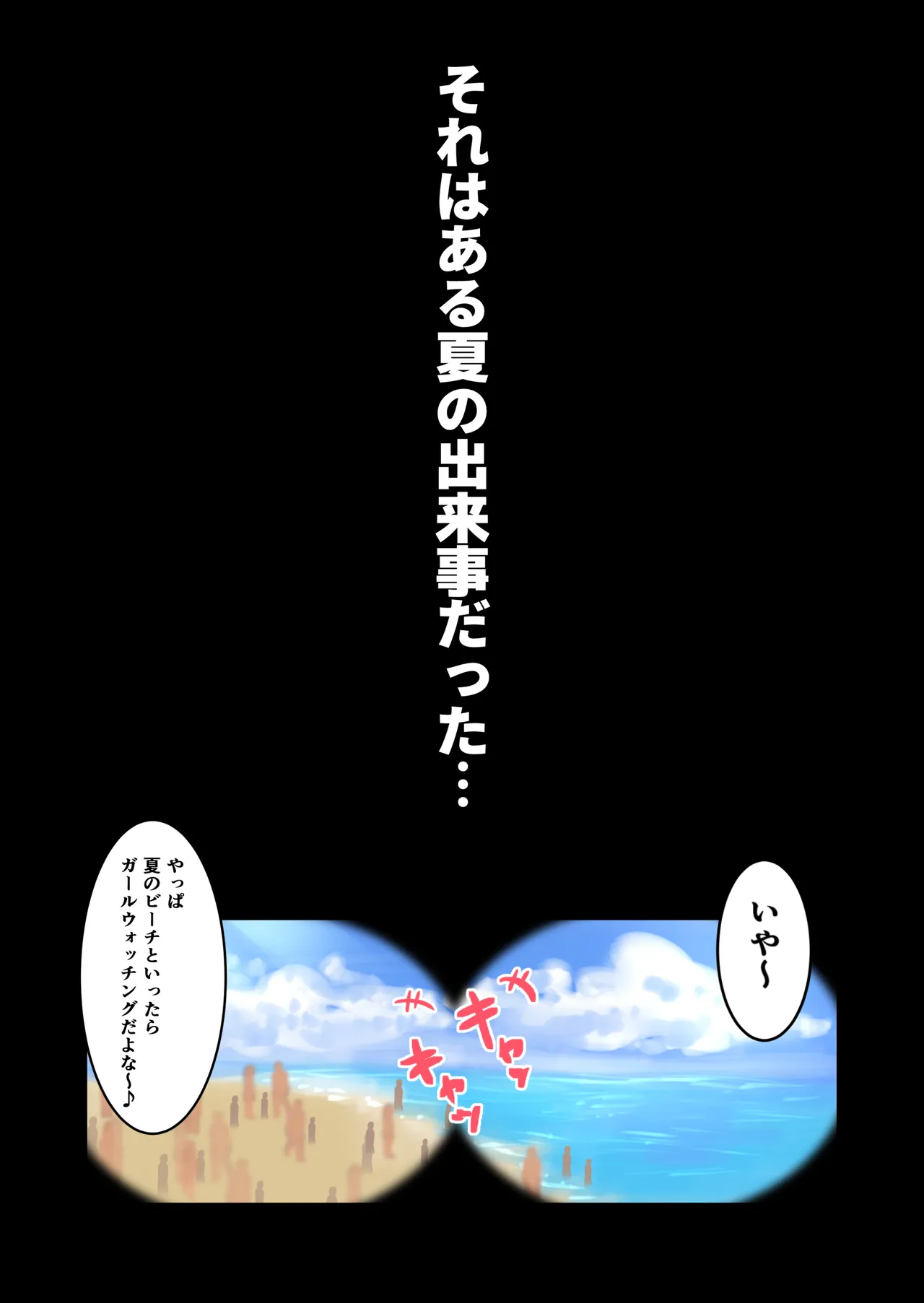 閃乱カグラコレクション - page243
