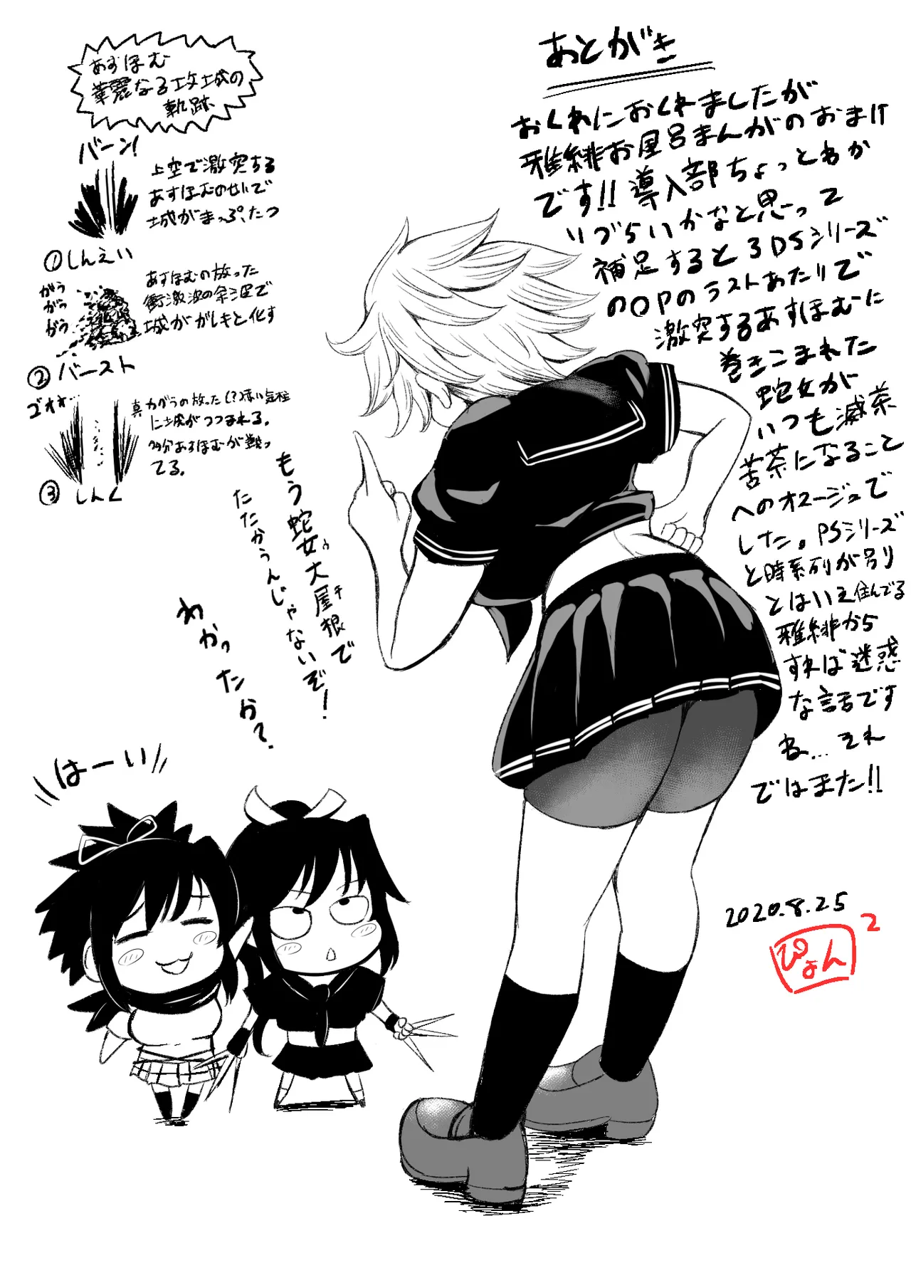 閃乱カグラコレクション - page258