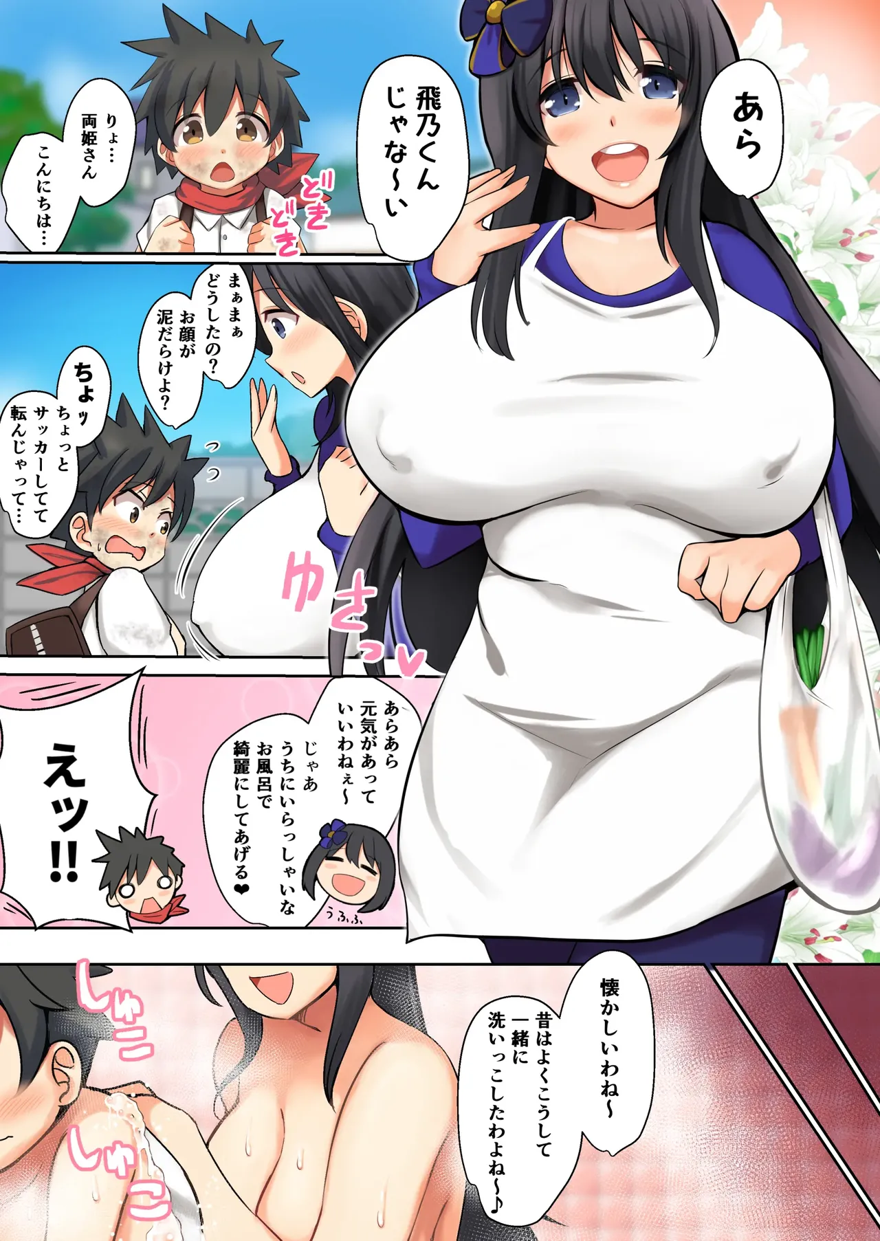 閃乱カグラコレクション - page261