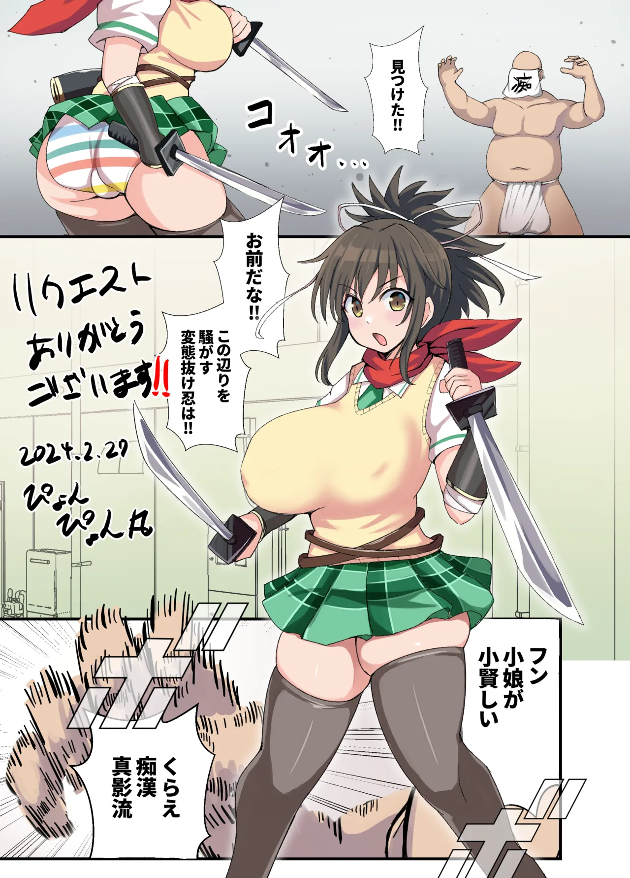閃乱カグラコレクション - page338