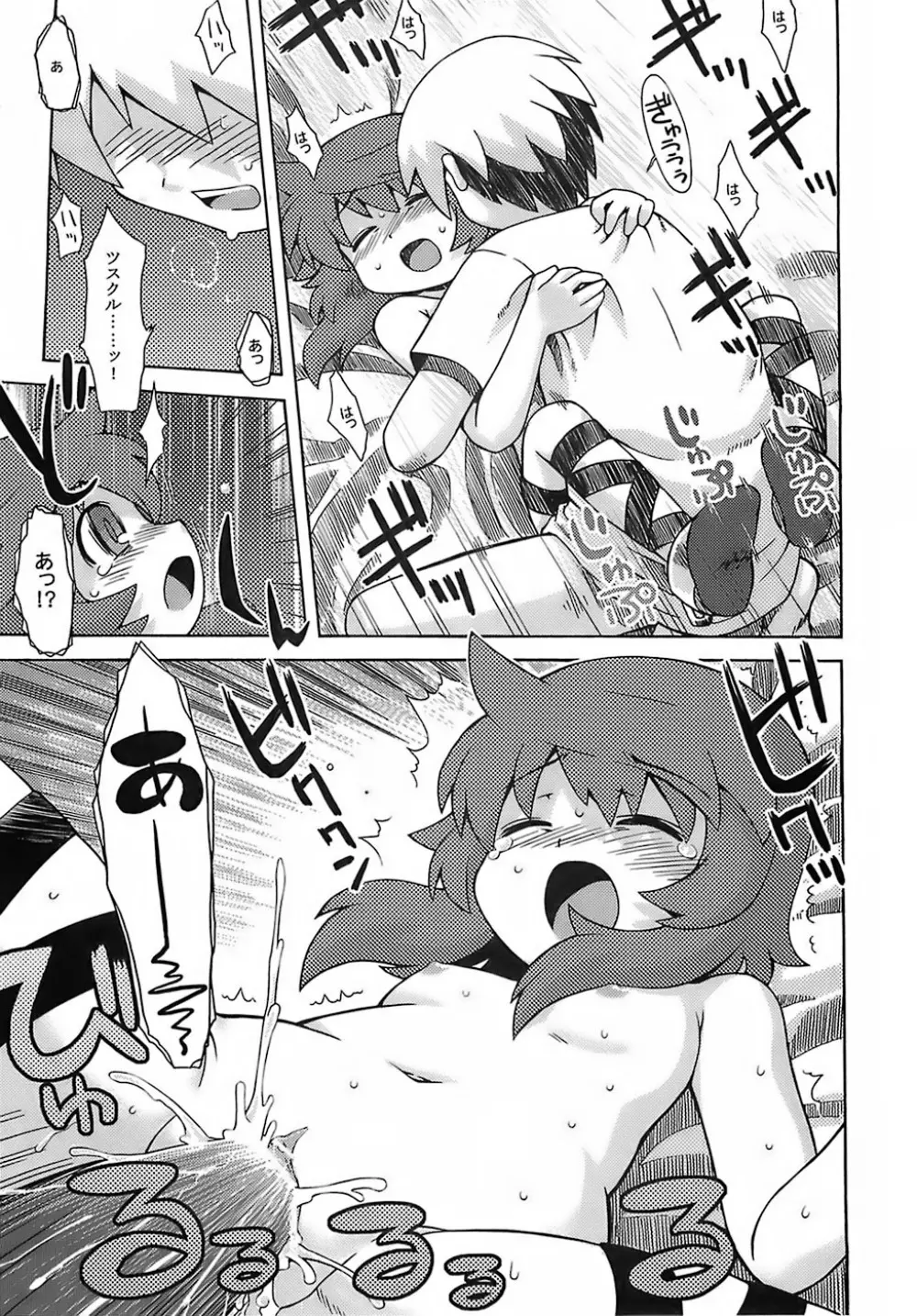 世界樹のあのね - page24