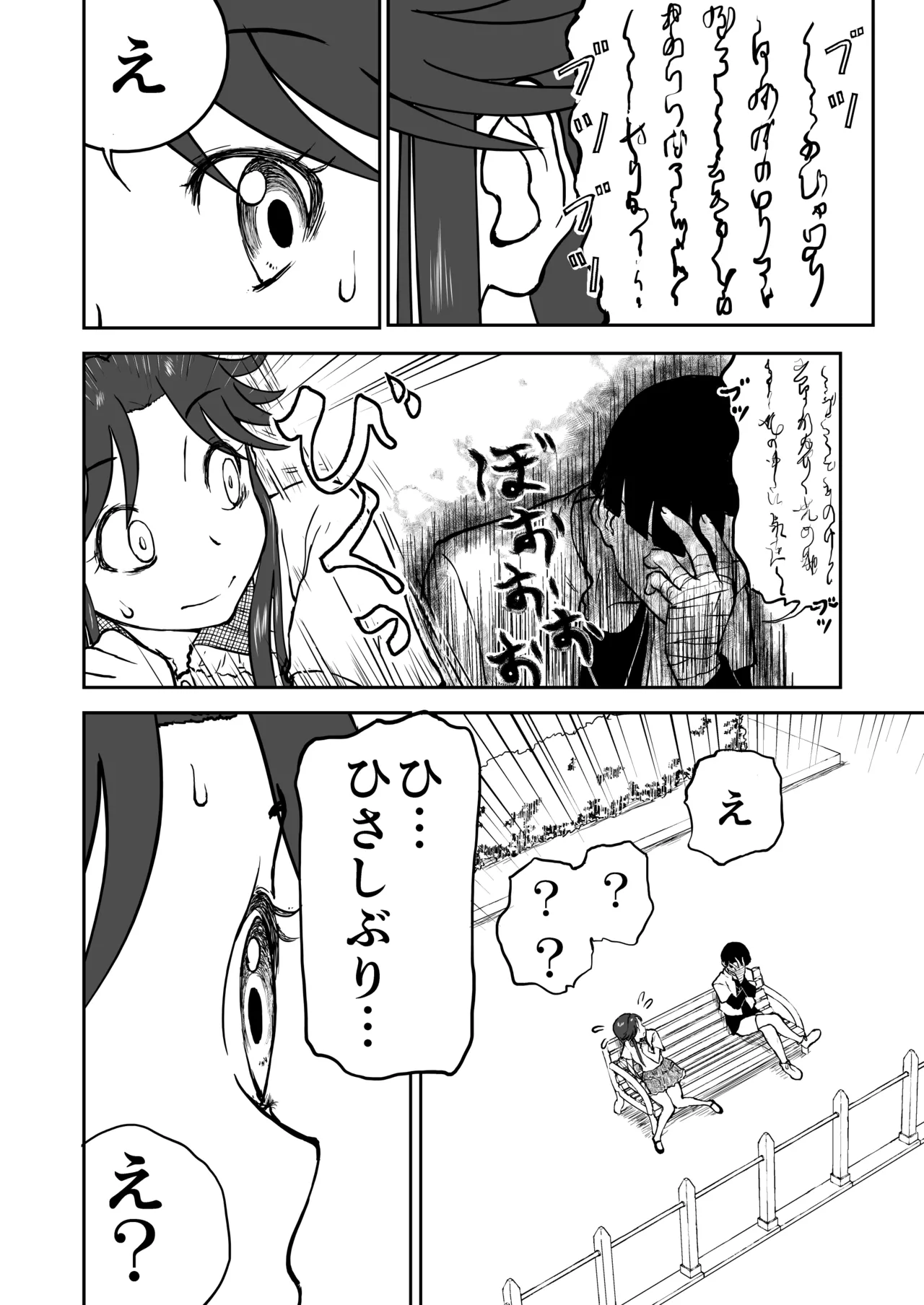 【なんキテ外伝】光ヶ丘タエのごく普通の日常『膳』 - page10