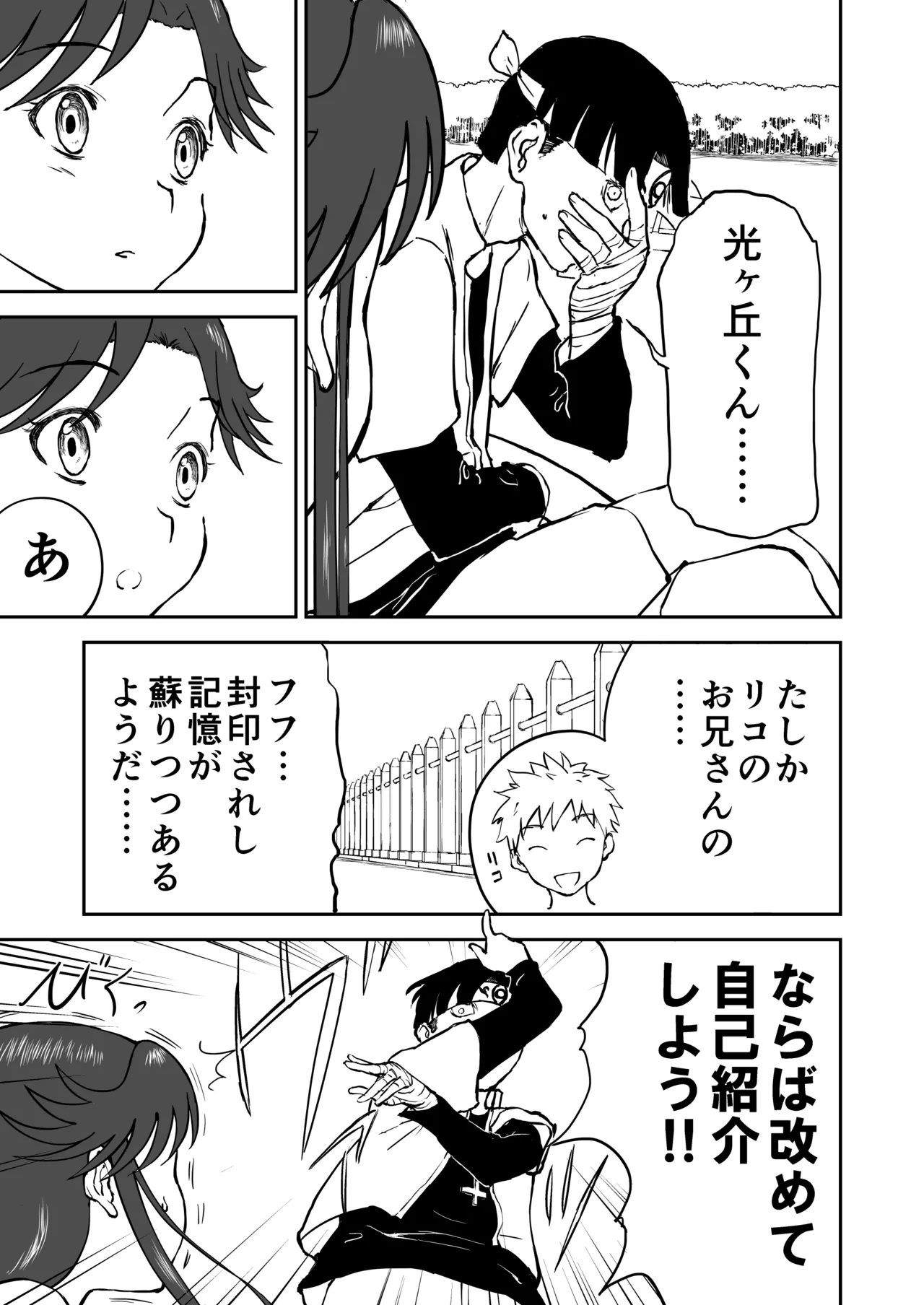 【なんキテ外伝】光ヶ丘タエのごく普通の日常『膳』 - page11