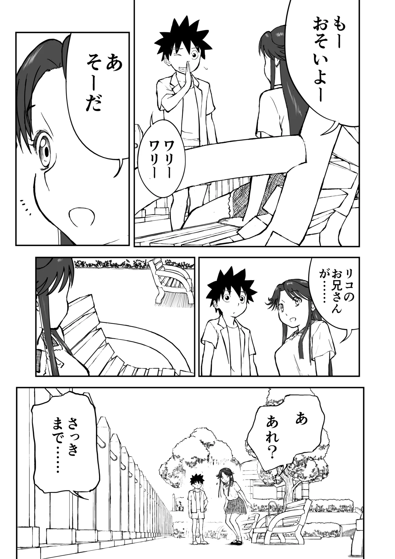 【なんキテ外伝】光ヶ丘タエのごく普通の日常『膳』 - page17