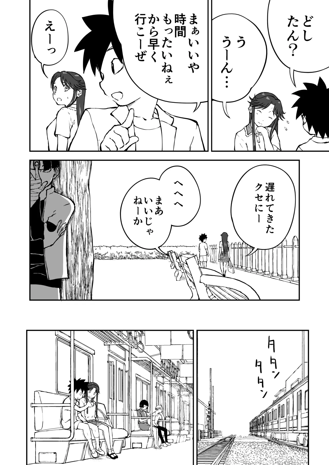 【なんキテ外伝】光ヶ丘タエのごく普通の日常『膳』 - page18