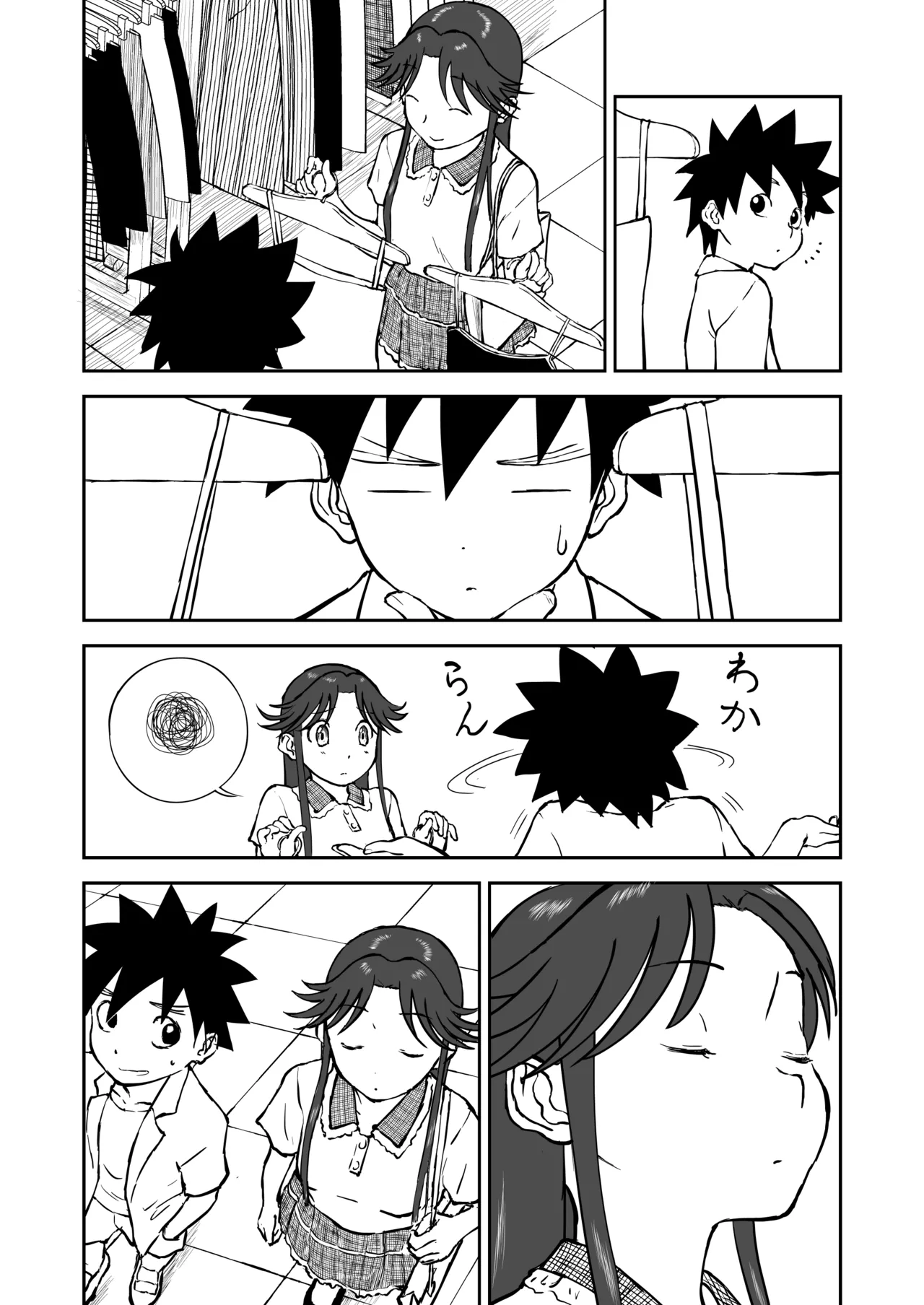 【なんキテ外伝】光ヶ丘タエのごく普通の日常『膳』 - page20