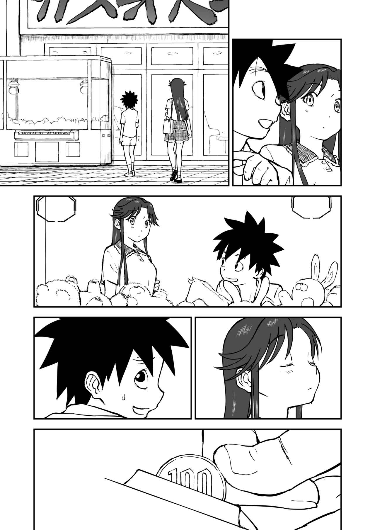 【なんキテ外伝】光ヶ丘タエのごく普通の日常『膳』 - page21