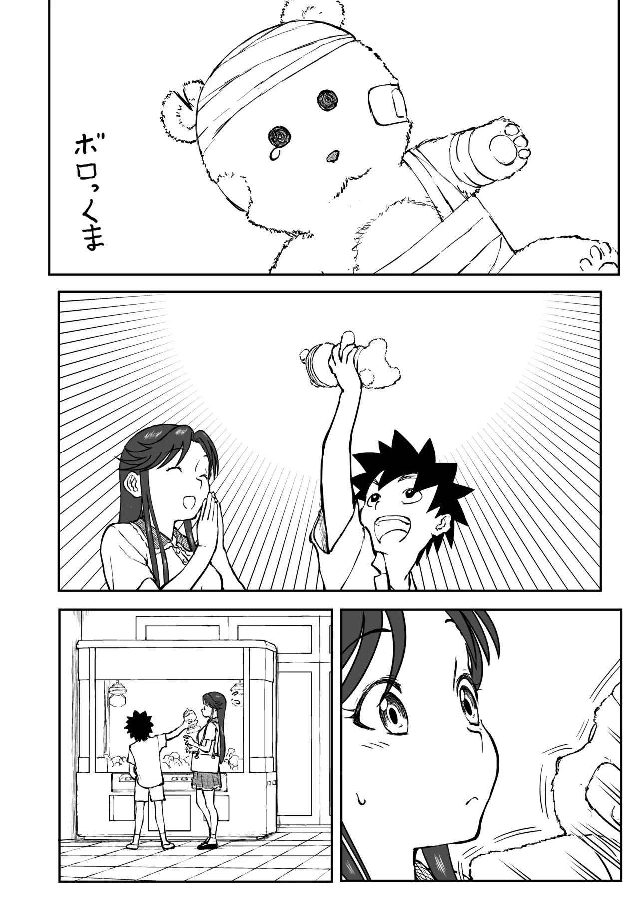 【なんキテ外伝】光ヶ丘タエのごく普通の日常『膳』 - page24