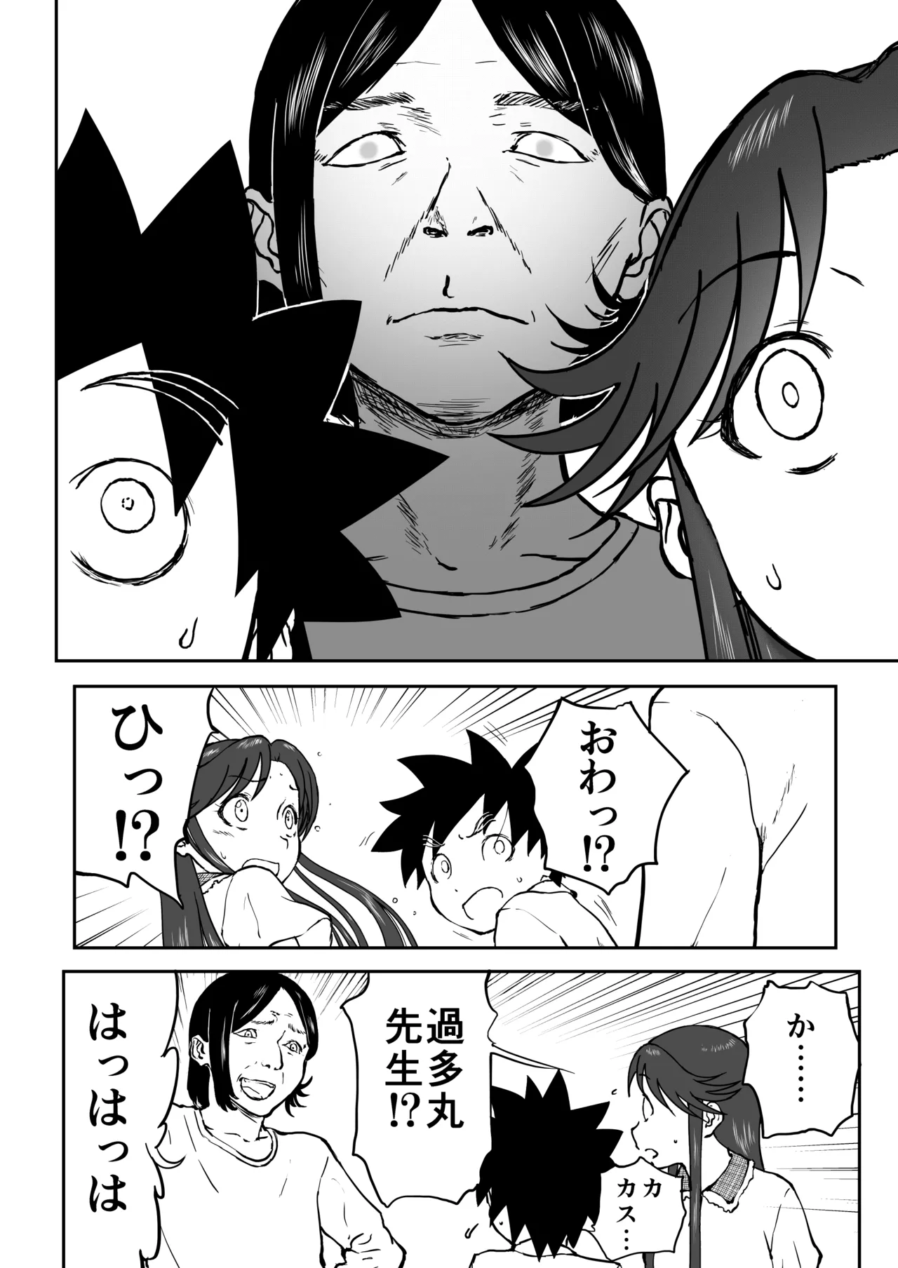 【なんキテ外伝】光ヶ丘タエのごく普通の日常『膳』 - page28