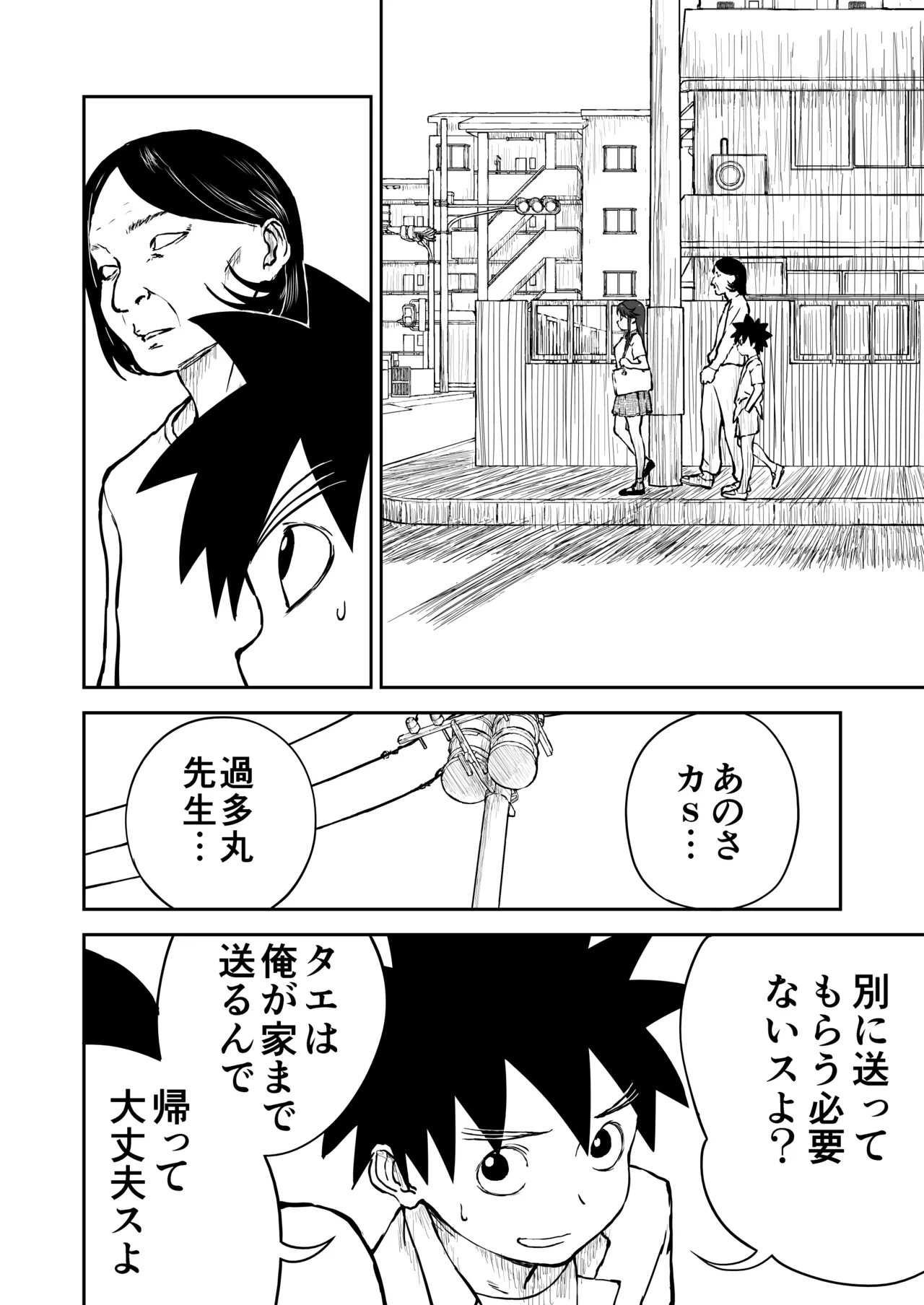 【なんキテ外伝】光ヶ丘タエのごく普通の日常『膳』 - page30