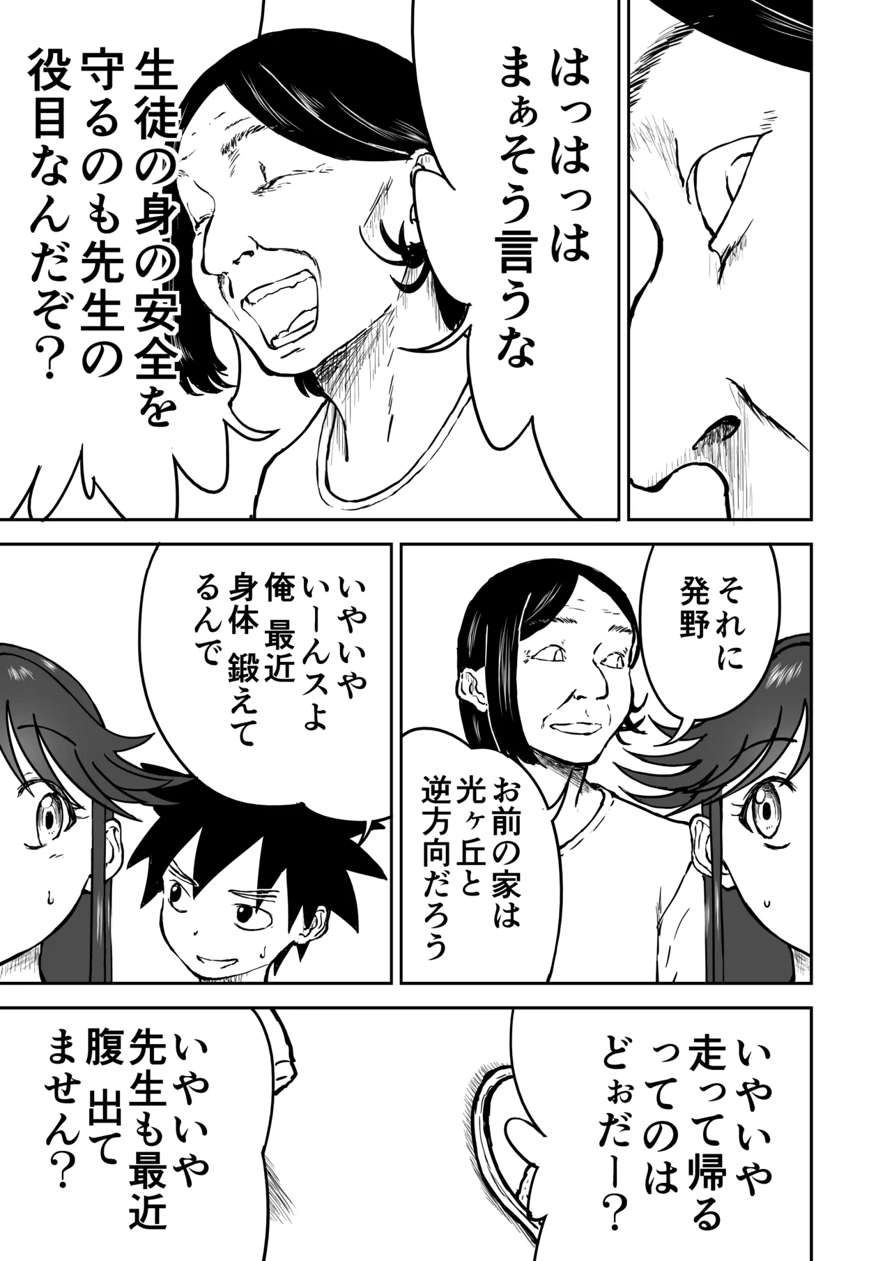 【なんキテ外伝】光ヶ丘タエのごく普通の日常『膳』 - page31