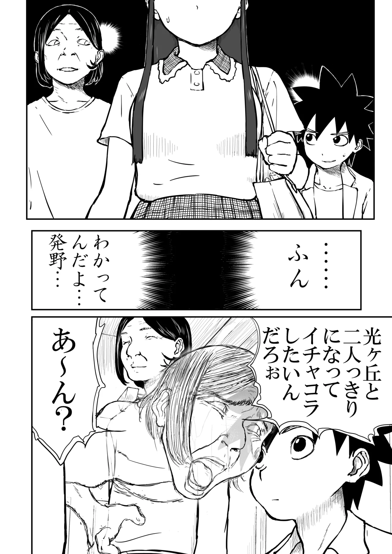 【なんキテ外伝】光ヶ丘タエのごく普通の日常『膳』 - page32