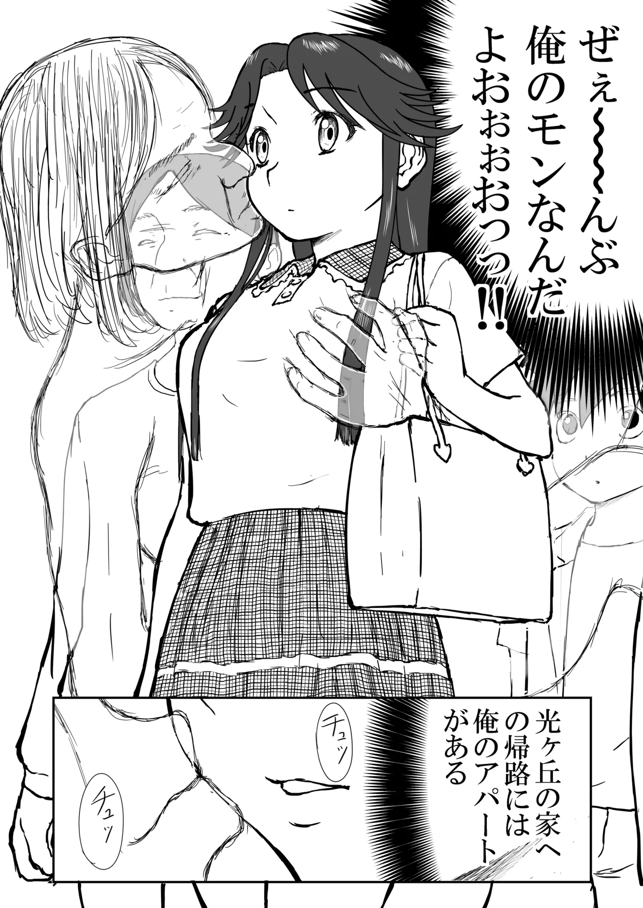 【なんキテ外伝】光ヶ丘タエのごく普通の日常『膳』 - page34