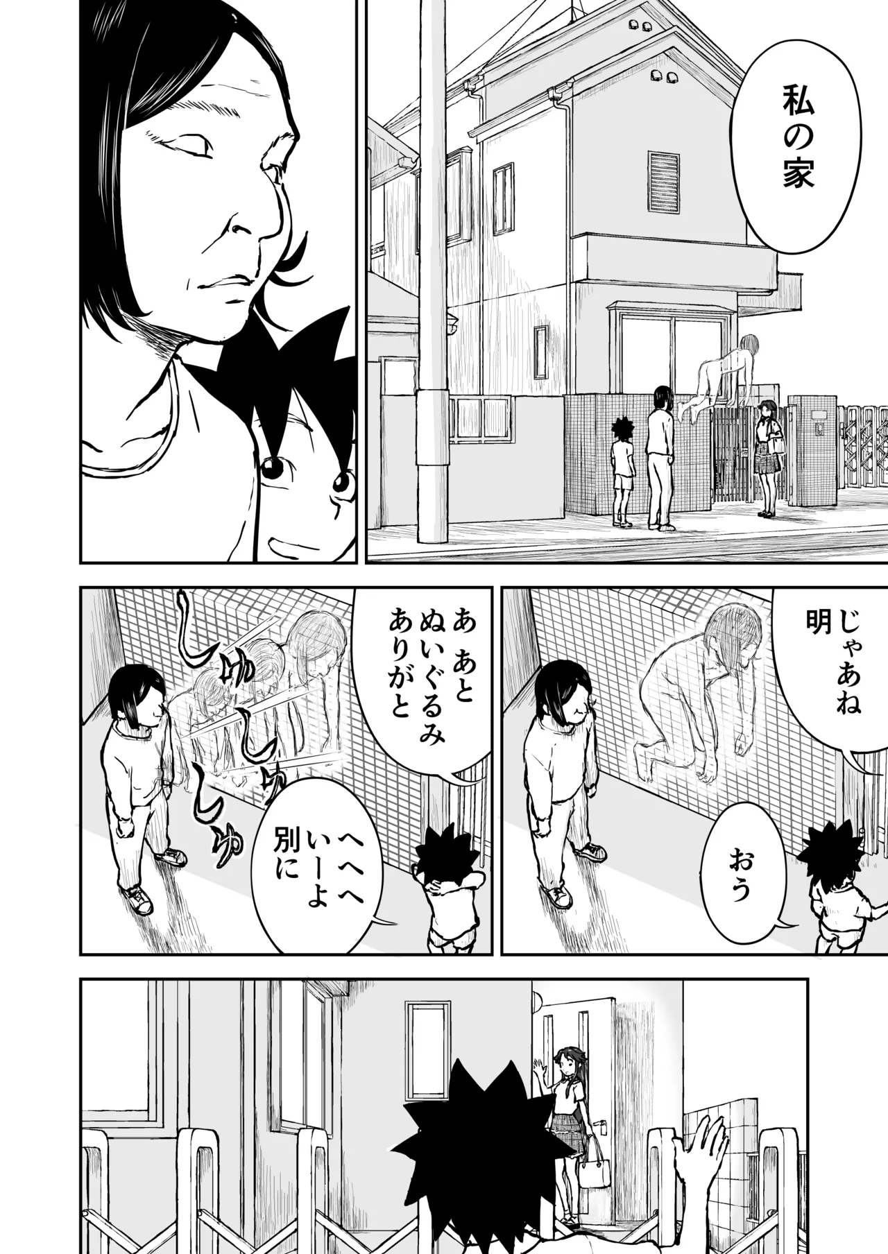 【なんキテ外伝】光ヶ丘タエのごく普通の日常『膳』 - page36