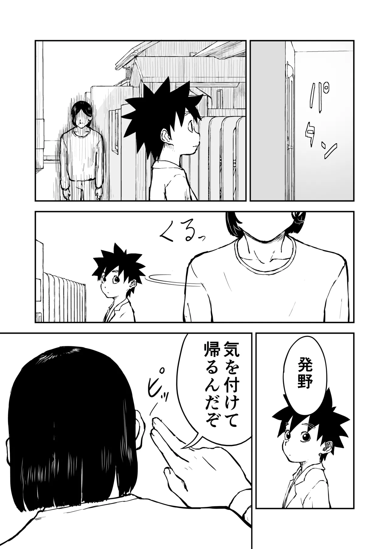 【なんキテ外伝】光ヶ丘タエのごく普通の日常『膳』 - page37