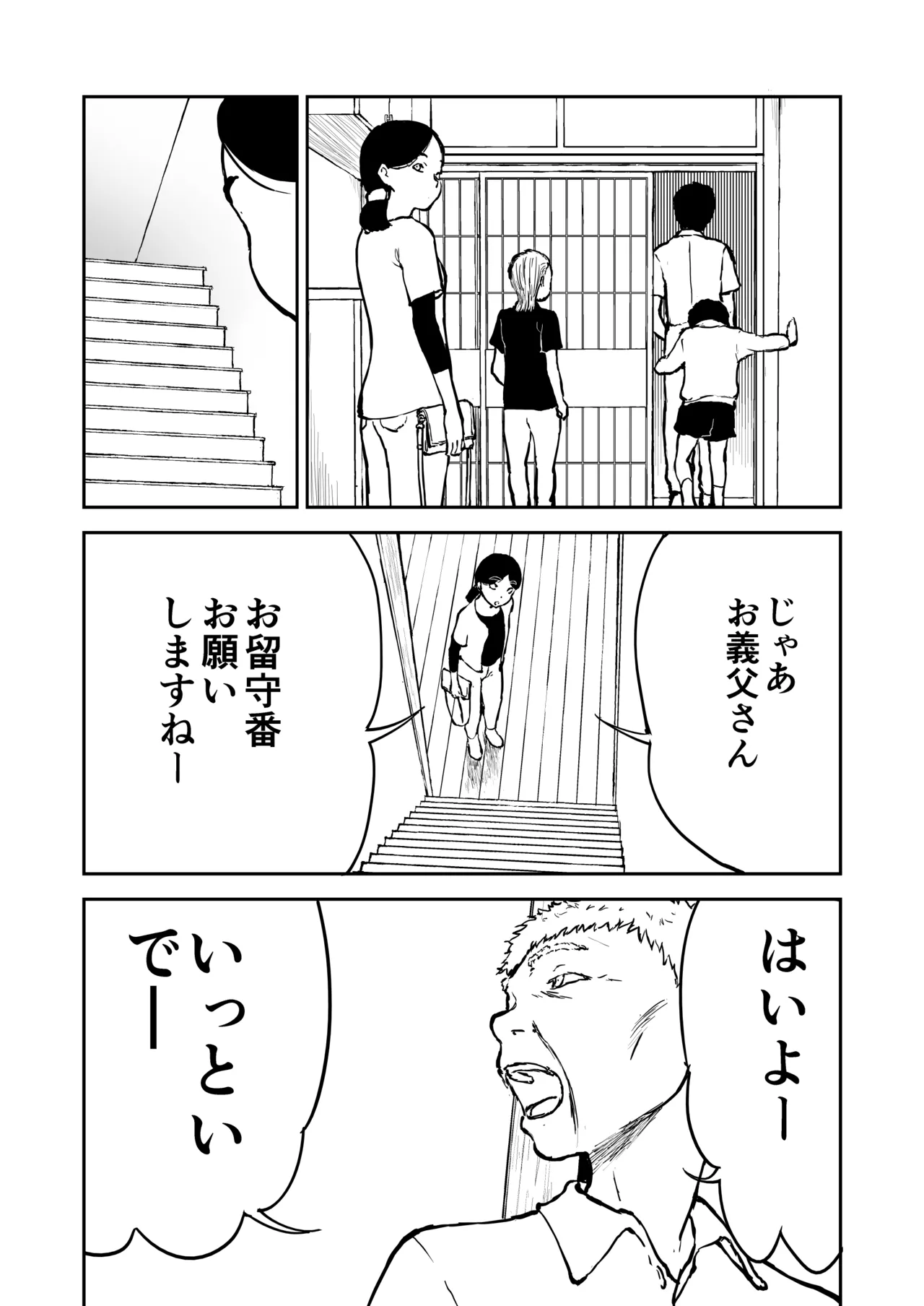 【なんキテ外伝】光ヶ丘タエのごく普通の日常『膳』 - page40