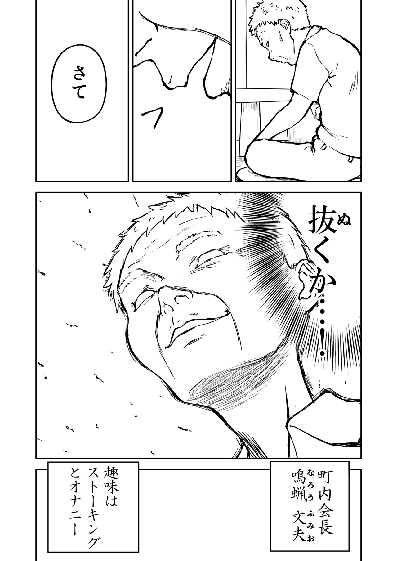 【なんキテ外伝】光ヶ丘タエのごく普通の日常『膳』 - page42